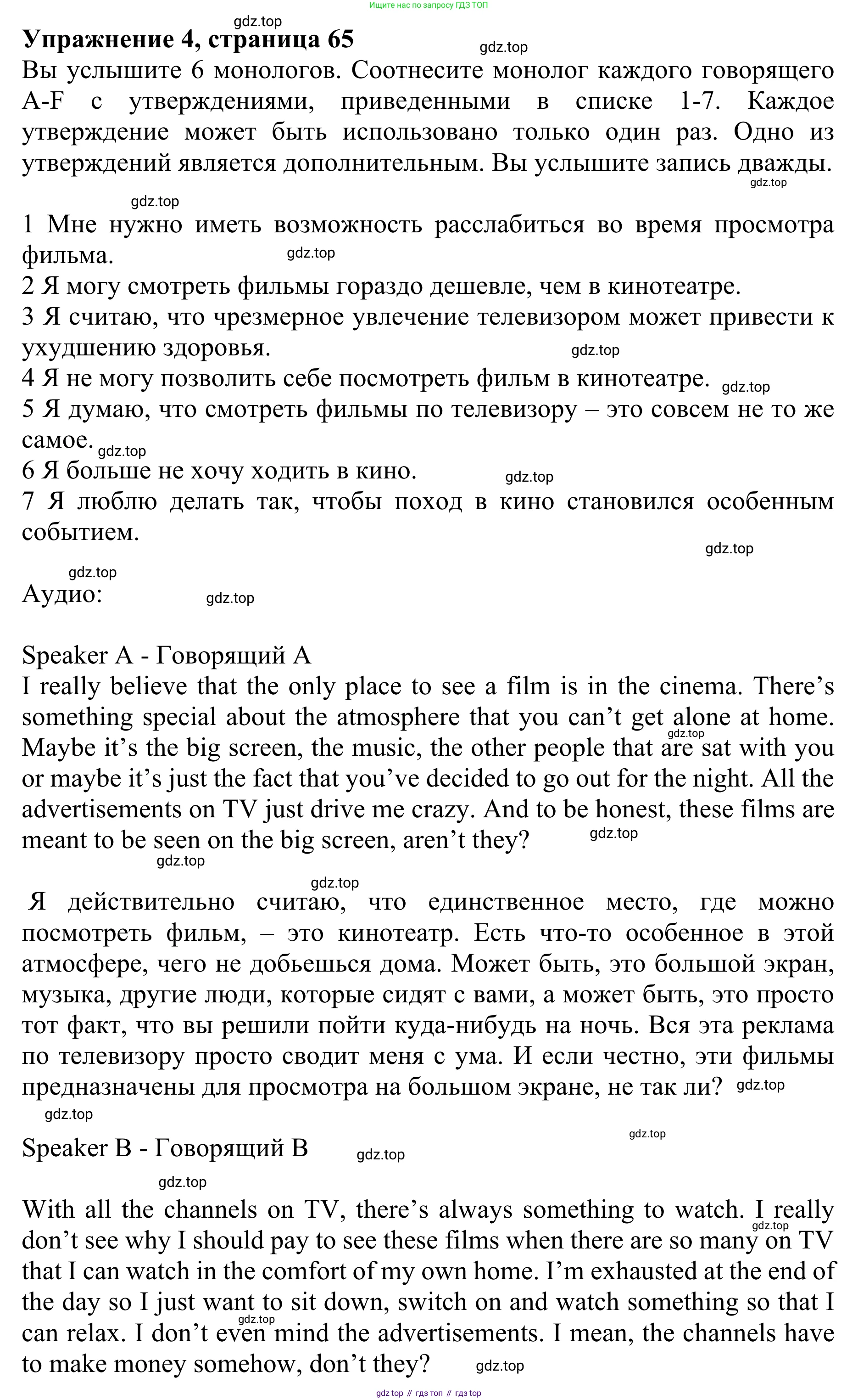 ГДЗ Английский язык (english), 10 класс Учебник (Student's book), авторы: Баранова Ксения Михайловна (Baranova Ksenia), Дули Дженни (Dooley Jenny), Копылова Виктория Викторовна (Kopylova Victoria), Мильруд Радислав Петрович (Millrood Radislav), Эванс Вирджиния (Evans Virginia), издательство Просвещение, Москва, 2019, белого цвета, страница 65, номер 4, Решение 1