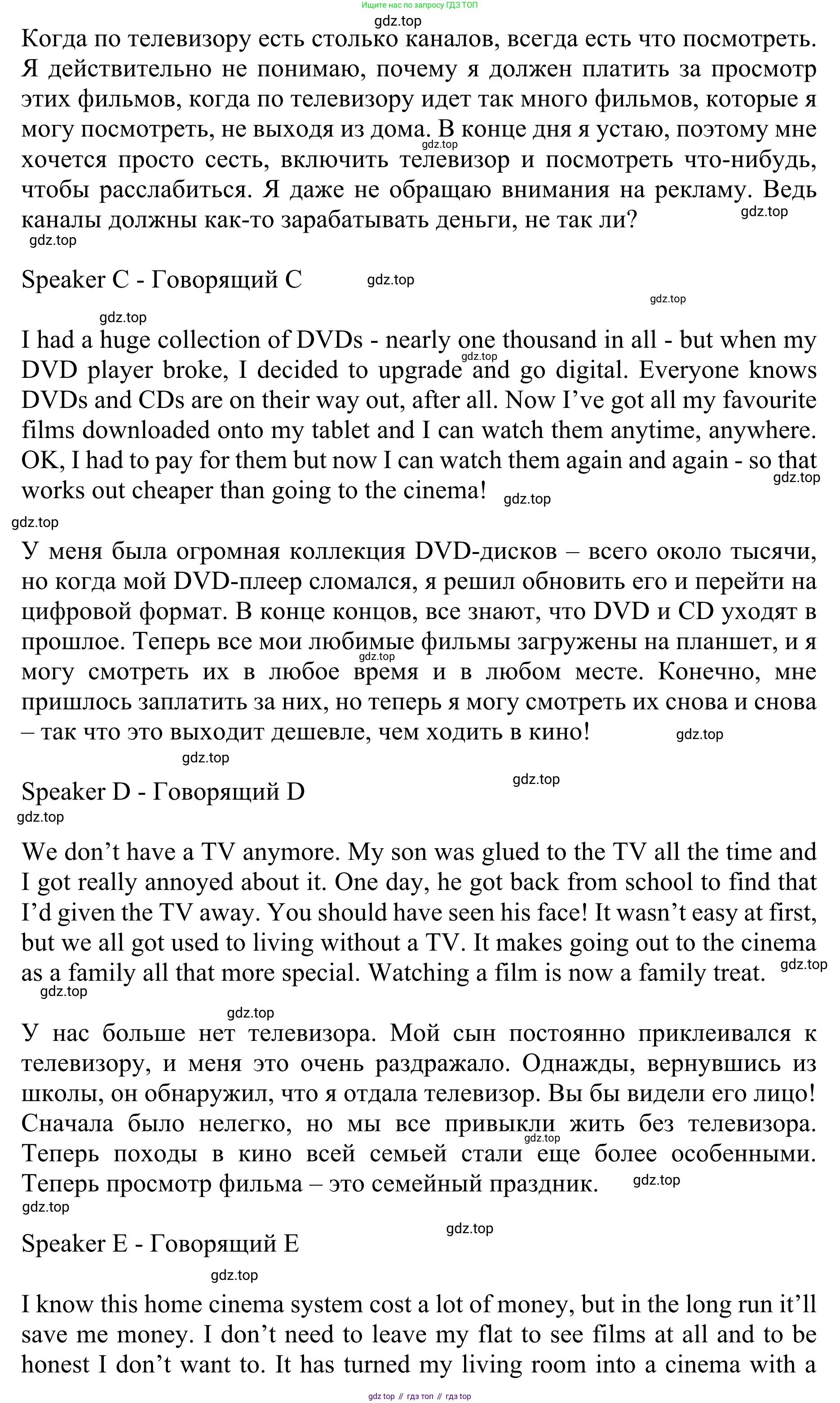 ГДЗ Английский язык (english), 10 класс Учебник (Student's book), авторы: Баранова Ксения Михайловна (Baranova Ksenia), Дули Дженни (Dooley Jenny), Копылова Виктория Викторовна (Kopylova Victoria), Мильруд Радислав Петрович (Millrood Radislav), Эванс Вирджиния (Evans Virginia), издательство Просвещение, Москва, 2019, белого цвета, страница 65, номер 4, Решение 1 (продолжение 2)
