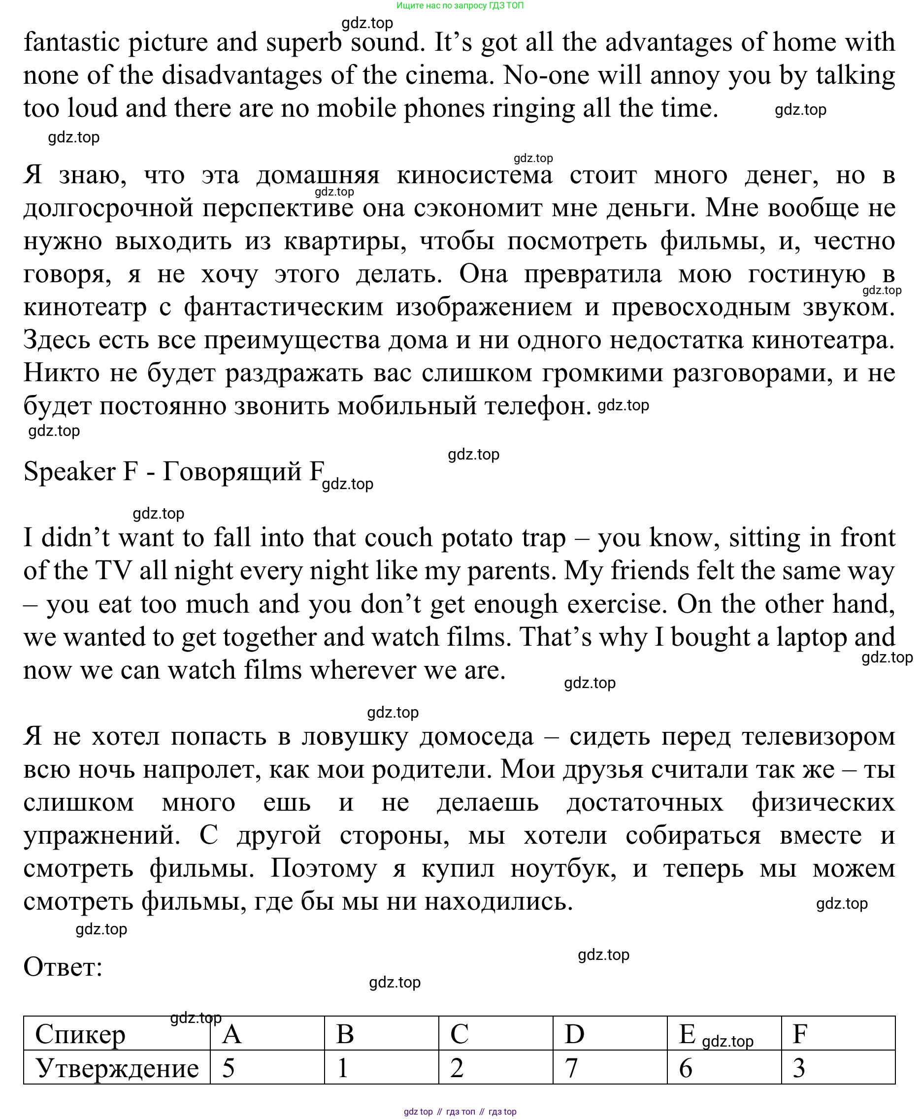 ГДЗ Английский язык (english), 10 класс Учебник (Student's book), авторы: Баранова Ксения Михайловна (Baranova Ksenia), Дули Дженни (Dooley Jenny), Копылова Виктория Викторовна (Kopylova Victoria), Мильруд Радислав Петрович (Millrood Radislav), Эванс Вирджиния (Evans Virginia), издательство Просвещение, Москва, 2019, белого цвета, страница 65, номер 4, Решение 1 (продолжение 3)