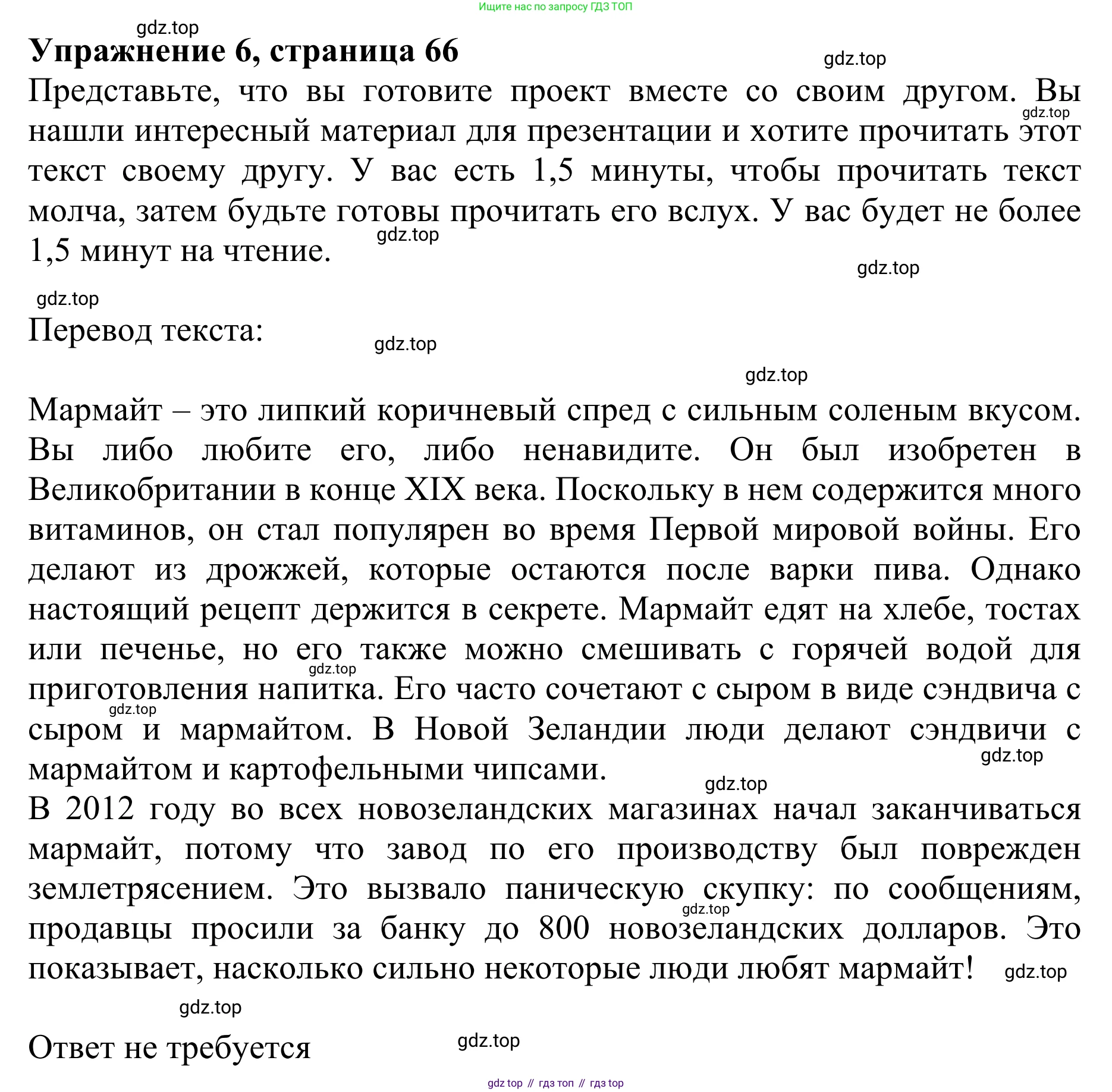 ГДЗ Английский язык (english), 10 класс Учебник (Student's book), авторы: Баранова Ксения Михайловна (Baranova Ksenia), Дули Дженни (Dooley Jenny), Копылова Виктория Викторовна (Kopylova Victoria), Мильруд Радислав Петрович (Millrood Radislav), Эванс Вирджиния (Evans Virginia), издательство Просвещение, Москва, 2019, белого цвета, страница 66, номер 6, Решение 1