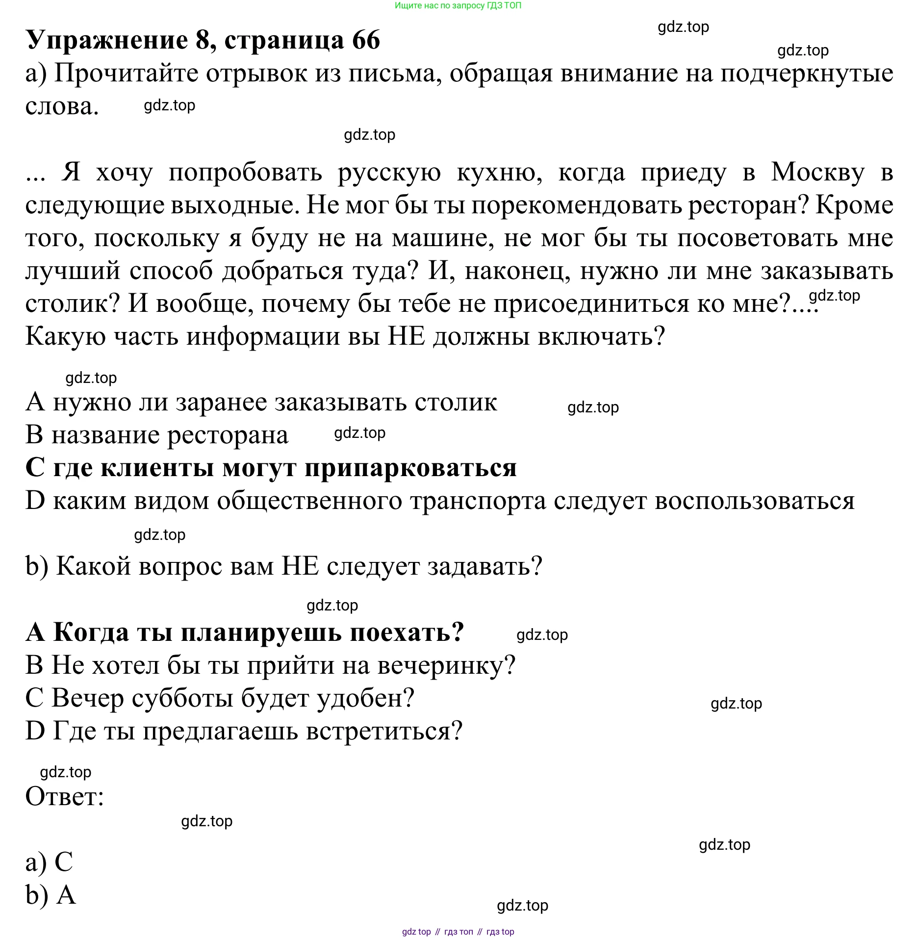 ГДЗ Английский язык (english), 10 класс Учебник (Student's book), авторы: Баранова Ксения Михайловна (Baranova Ksenia), Дули Дженни (Dooley Jenny), Копылова Виктория Викторовна (Kopylova Victoria), Мильруд Радислав Петрович (Millrood Radislav), Эванс Вирджиния (Evans Virginia), издательство Просвещение, Москва, 2019, белого цвета, страница 66, номер 8, Решение 1