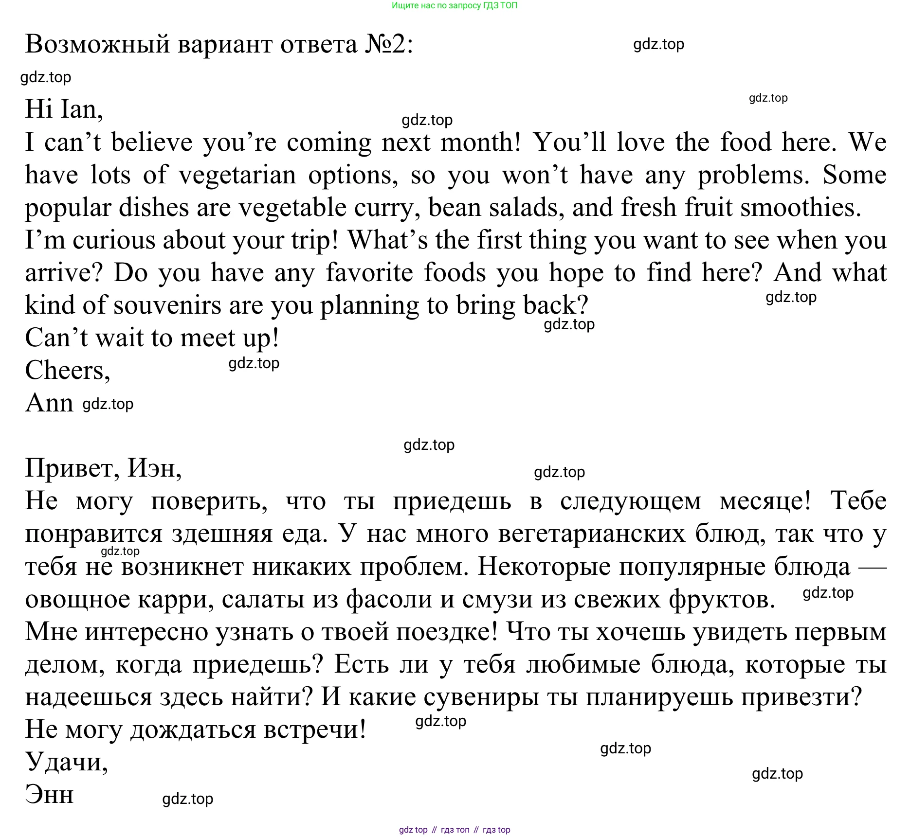ГДЗ Английский язык (english), 10 класс Учебник (Student's book), авторы: Баранова Ксения Михайловна (Baranova Ksenia), Дули Дженни (Dooley Jenny), Копылова Виктория Викторовна (Kopylova Victoria), Мильруд Радислав Петрович (Millrood Radislav), Эванс Вирджиния (Evans Virginia), издательство Просвещение, Москва, 2019, белого цвета, страница 66, номер 9, Решение 1 (продолжение 2)