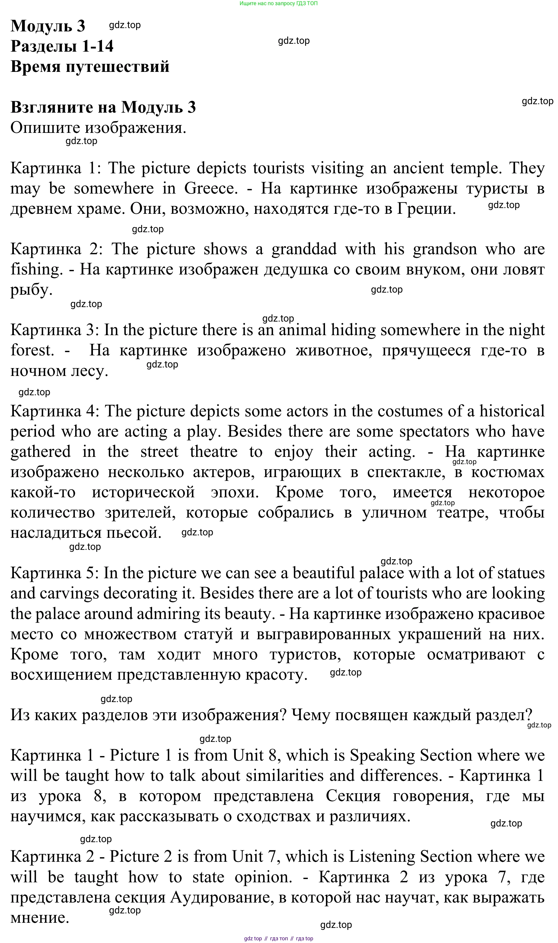 ГДЗ Английский язык (english), 10 класс Учебник (Student's book), авторы: Баранова Ксения Михайловна (Baranova Ksenia), Дули Дженни (Dooley Jenny), Копылова Виктория Викторовна (Kopylova Victoria), Мильруд Радислав Петрович (Millrood Radislav), Эванс Вирджиния (Evans Virginia), издательство Просвещение, Москва, 2019, белого цвета, страница 67, Решение 1