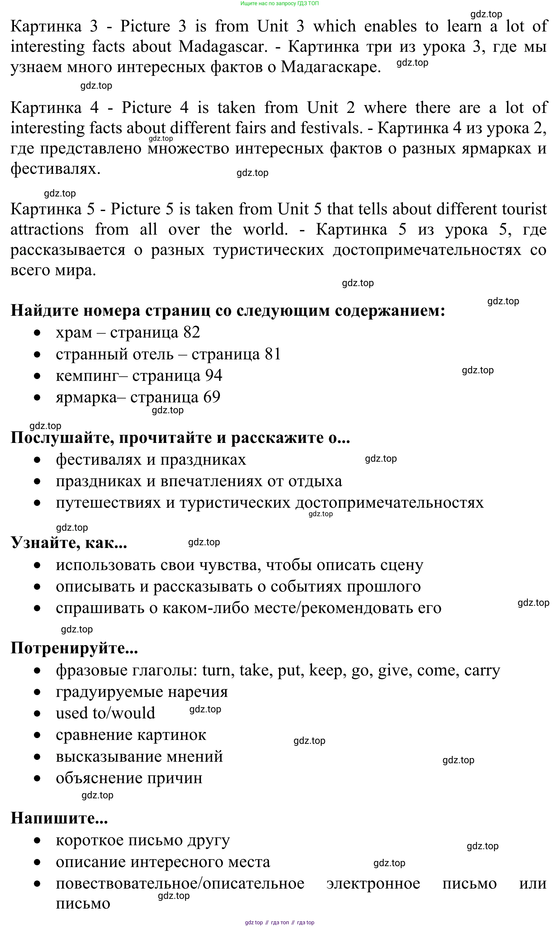 ГДЗ Английский язык (english), 10 класс Учебник (Student's book), авторы: Баранова Ксения Михайловна (Baranova Ksenia), Дули Дженни (Dooley Jenny), Копылова Виктория Викторовна (Kopylova Victoria), Мильруд Радислав Петрович (Millrood Radislav), Эванс Вирджиния (Evans Virginia), издательство Просвещение, Москва, 2019, белого цвета, страница 67, Решение 1 (продолжение 2)