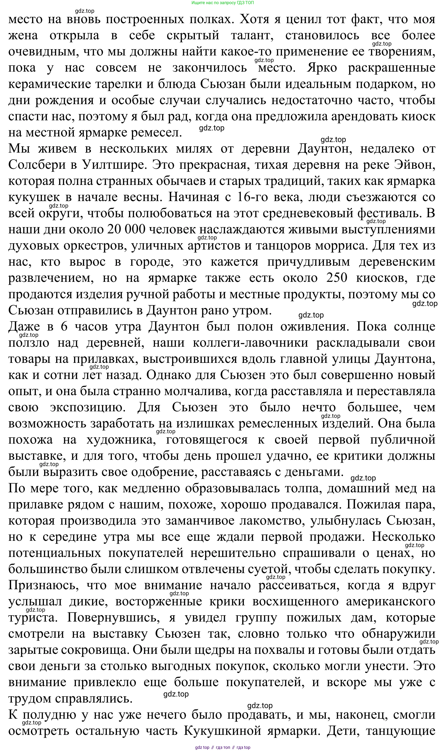 ГДЗ Английский язык (english), 10 класс Учебник (Student's book), авторы: Баранова Ксения Михайловна (Baranova Ksenia), Дули Дженни (Dooley Jenny), Копылова Виктория Викторовна (Kopylova Victoria), Мильруд Радислав Петрович (Millrood Radislav), Эванс Вирджиния (Evans Virginia), издательство Просвещение, Москва, 2019, белого цвета, страница 68, номер 2, Решение 1 (продолжение 2)