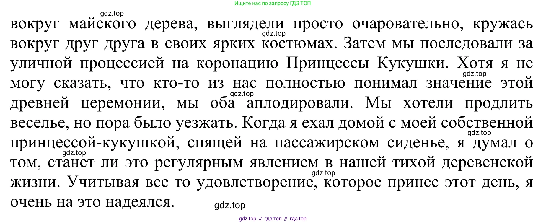 ГДЗ Английский язык (english), 10 класс Учебник (Student's book), авторы: Баранова Ксения Михайловна (Baranova Ksenia), Дули Дженни (Dooley Jenny), Копылова Виктория Викторовна (Kopylova Victoria), Мильруд Радислав Петрович (Millrood Radislav), Эванс Вирджиния (Evans Virginia), издательство Просвещение, Москва, 2019, белого цвета, страница 68, номер 2, Решение 1 (продолжение 3)