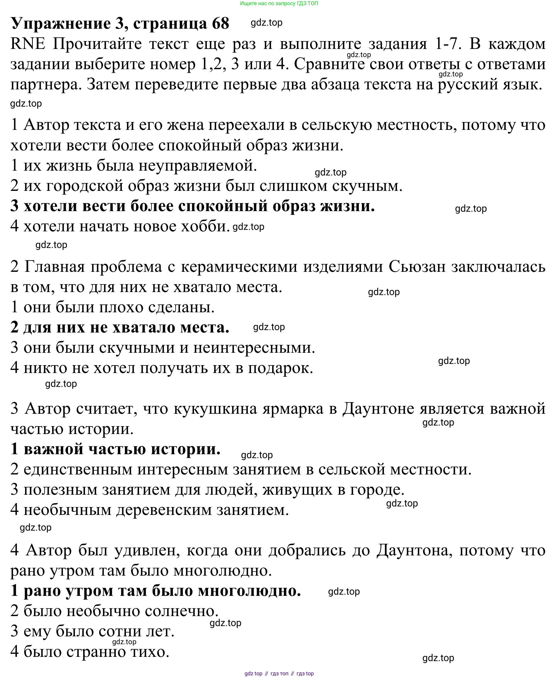 ГДЗ Английский язык (english), 10 класс Учебник (Student's book), авторы: Баранова Ксения Михайловна (Baranova Ksenia), Дули Дженни (Dooley Jenny), Копылова Виктория Викторовна (Kopylova Victoria), Мильруд Радислав Петрович (Millrood Radislav), Эванс Вирджиния (Evans Virginia), издательство Просвещение, Москва, 2019, белого цвета, страница 68, номер 3, Решение 1