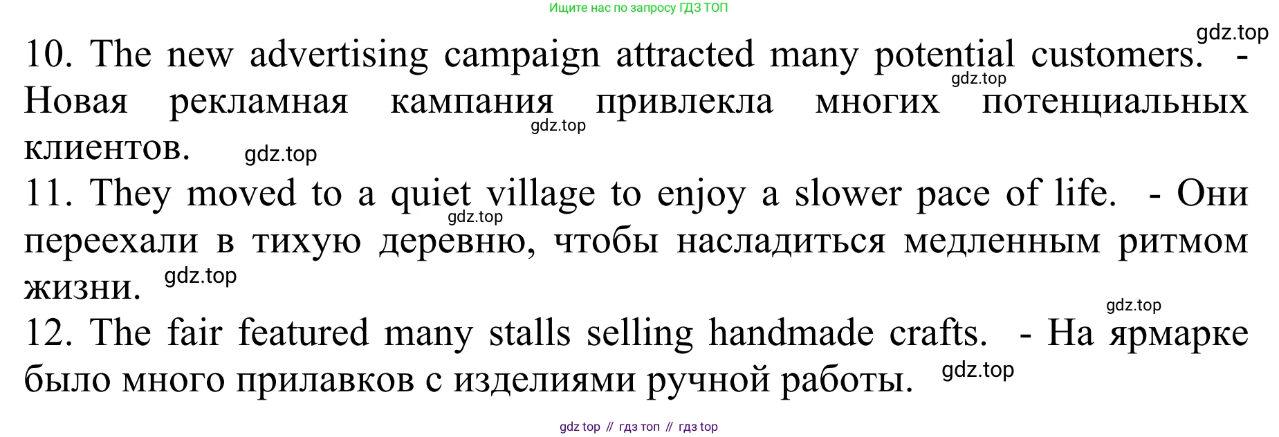 ГДЗ Английский язык (english), 10 класс Учебник (Student's book), авторы: Баранова Ксения Михайловна (Baranova Ksenia), Дули Дженни (Dooley Jenny), Копылова Виктория Викторовна (Kopylova Victoria), Мильруд Радислав Петрович (Millrood Radislav), Эванс Вирджиния (Evans Virginia), издательство Просвещение, Москва, 2019, белого цвета, страница 69, номер 4, Решение 1 (продолжение 2)