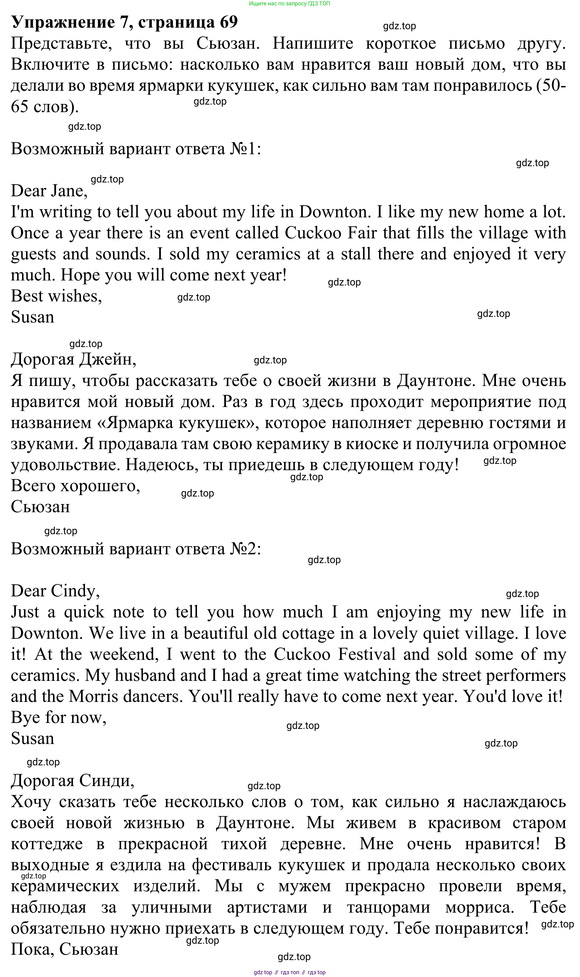 ГДЗ Английский язык (english), 10 класс Учебник (Student's book), авторы: Баранова Ксения Михайловна (Baranova Ksenia), Дули Дженни (Dooley Jenny), Копылова Виктория Викторовна (Kopylova Victoria), Мильруд Радислав Петрович (Millrood Radislav), Эванс Вирджиния (Evans Virginia), издательство Просвещение, Москва, 2019, белого цвета, страница 69, номер 7, Решение 1