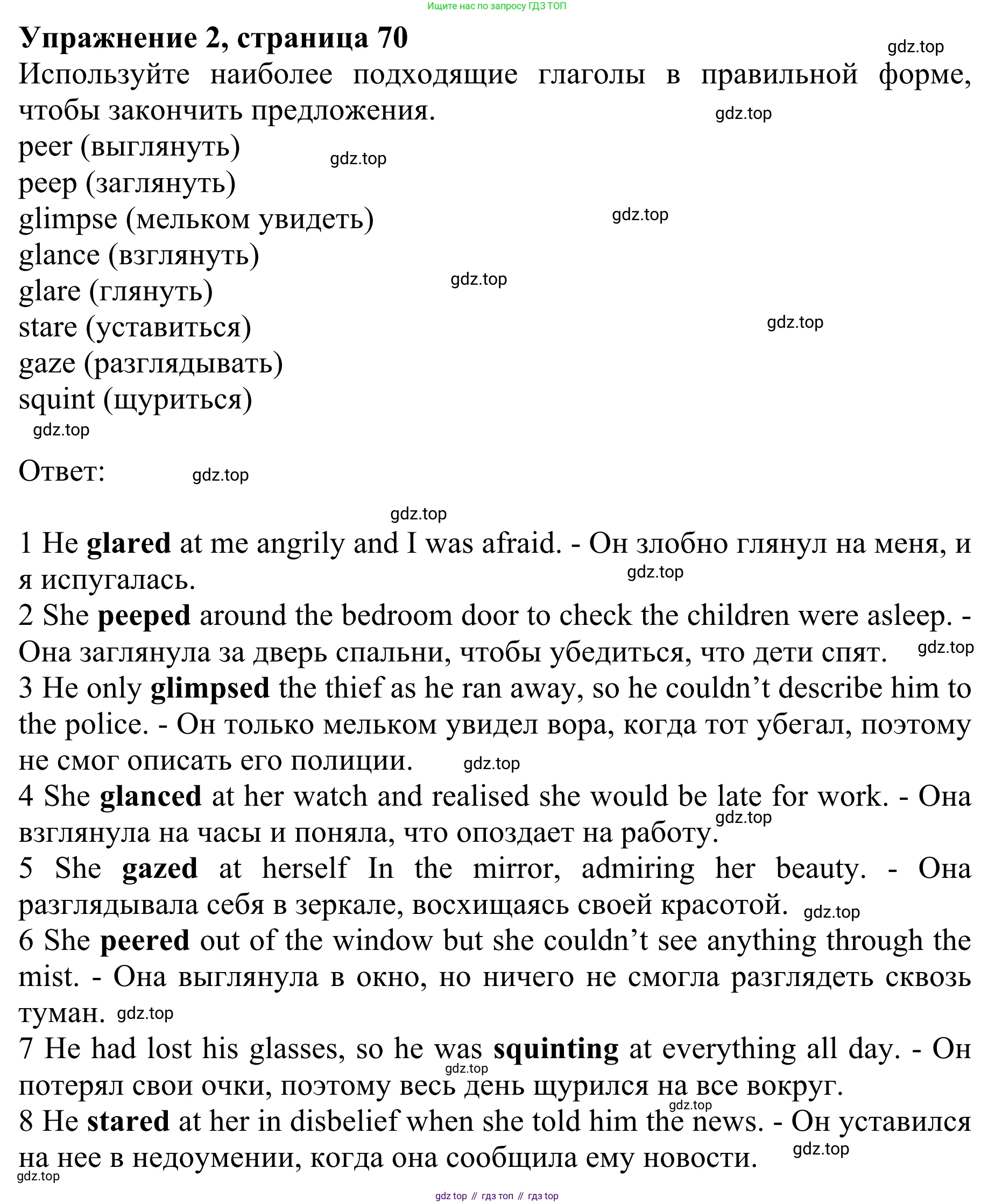 ГДЗ Английский язык (english), 10 класс Учебник (Student's book), авторы: Баранова Ксения Михайловна (Baranova Ksenia), Дули Дженни (Dooley Jenny), Копылова Виктория Викторовна (Kopylova Victoria), Мильруд Радислав Петрович (Millrood Radislav), Эванс Вирджиния (Evans Virginia), издательство Просвещение, Москва, 2019, белого цвета, страница 70, номер 2, Решение 1