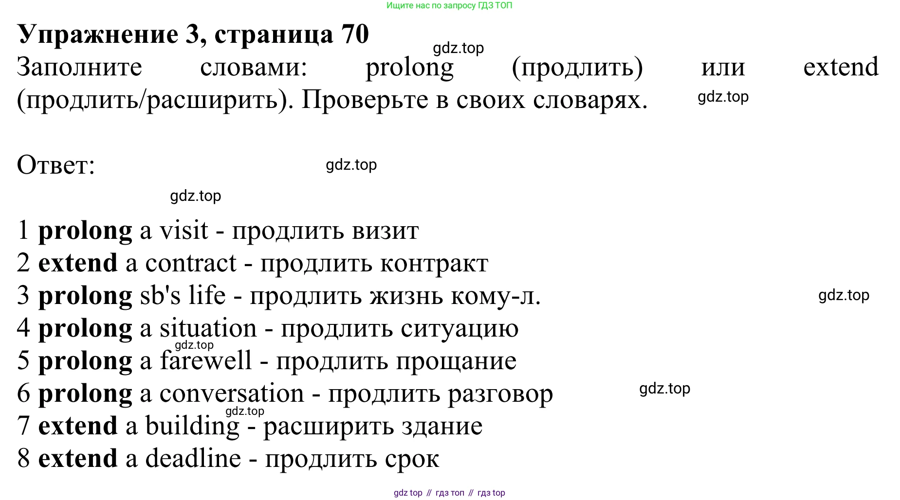 ГДЗ Английский язык (english), 10 класс Учебник (Student's book), авторы: Баранова Ксения Михайловна (Baranova Ksenia), Дули Дженни (Dooley Jenny), Копылова Виктория Викторовна (Kopylova Victoria), Мильруд Радислав Петрович (Millrood Radislav), Эванс Вирджиния (Evans Virginia), издательство Просвещение, Москва, 2019, белого цвета, страница 70, номер 3, Решение 1