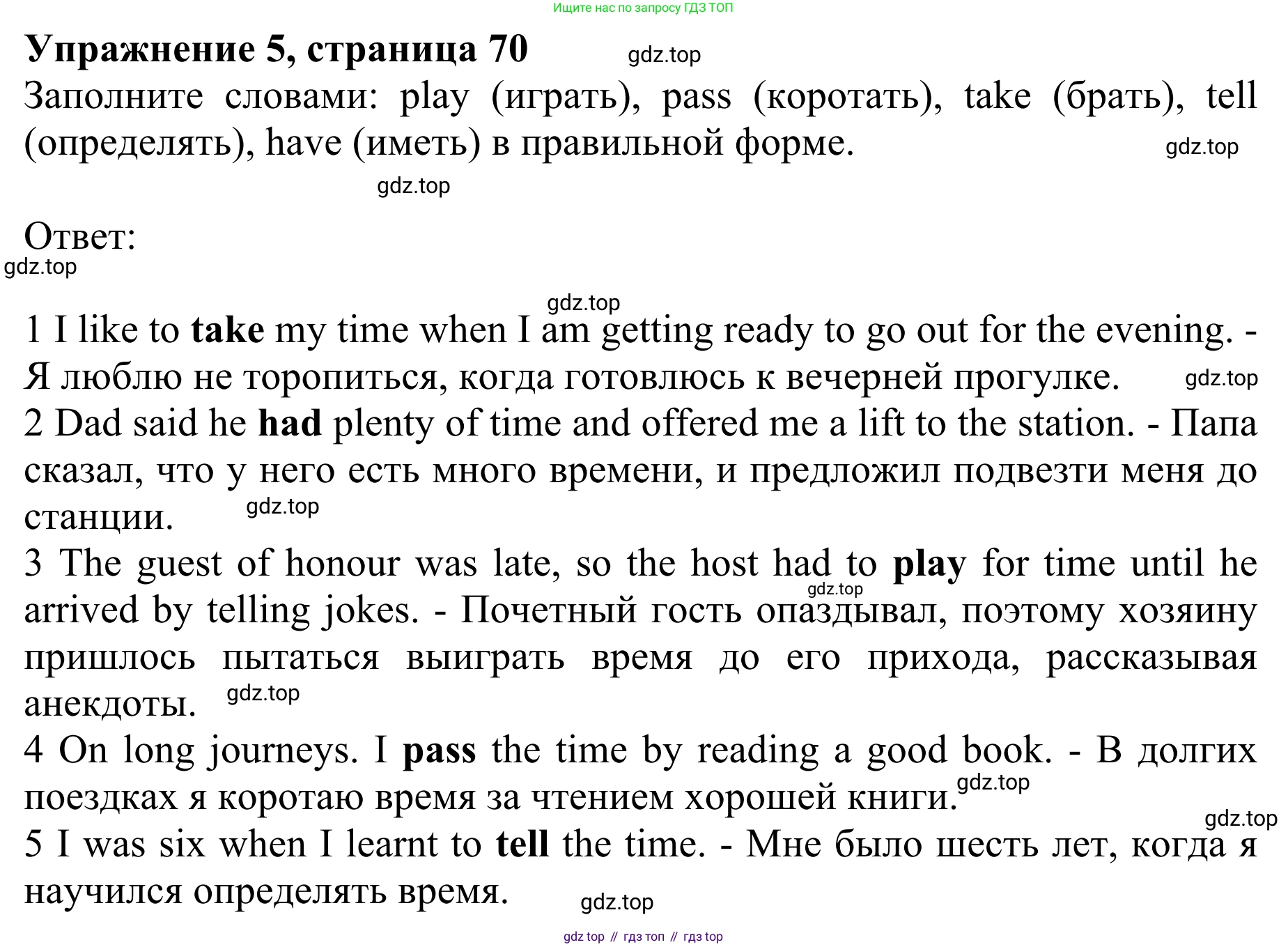 ГДЗ Английский язык (english), 10 класс Учебник (Student's book), авторы: Баранова Ксения Михайловна (Baranova Ksenia), Дули Дженни (Dooley Jenny), Копылова Виктория Викторовна (Kopylova Victoria), Мильруд Радислав Петрович (Millrood Radislav), Эванс Вирджиния (Evans Virginia), издательство Просвещение, Москва, 2019, белого цвета, страница 70, номер 5, Решение 1
