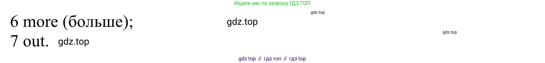 ГДЗ Английский язык (english), 10 класс Учебник (Student's book), авторы: Баранова Ксения Михайловна (Baranova Ksenia), Дули Дженни (Dooley Jenny), Копылова Виктория Викторовна (Kopylova Victoria), Мильруд Радислав Петрович (Millrood Radislav), Эванс Вирджиния (Evans Virginia), издательство Просвещение, Москва, 2019, белого цвета, страница 71, номер 8, Решение 1 (продолжение 2)