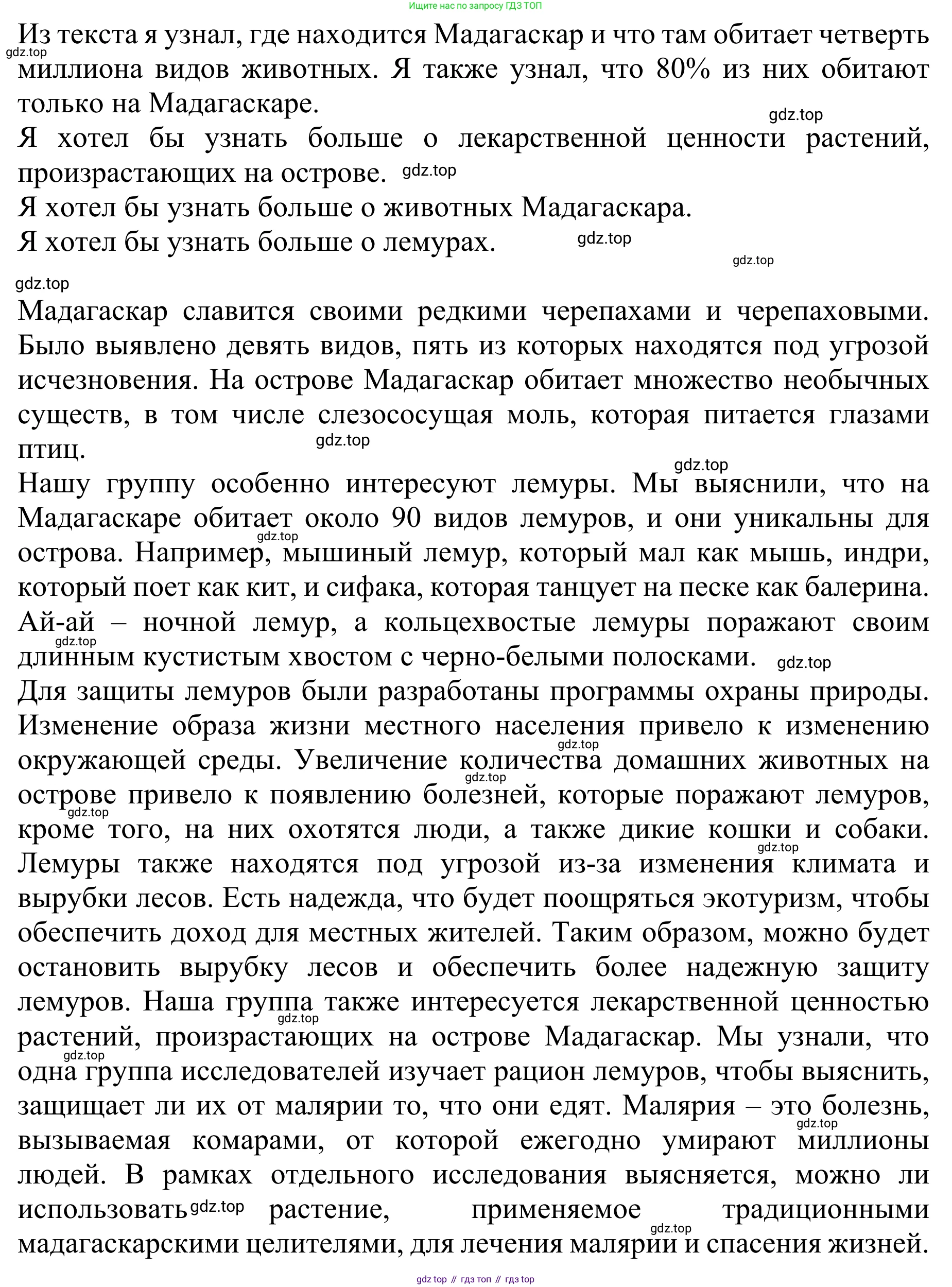 ГДЗ Английский язык (english), 10 класс Учебник (Student's book), авторы: Баранова Ксения Михайловна (Baranova Ksenia), Дули Дженни (Dooley Jenny), Копылова Виктория Викторовна (Kopylova Victoria), Мильруд Радислав Петрович (Millrood Radislav), Эванс Вирджиния (Evans Virginia), издательство Просвещение, Москва, 2019, белого цвета, страница 73, Решение 1 (продолжение 3)