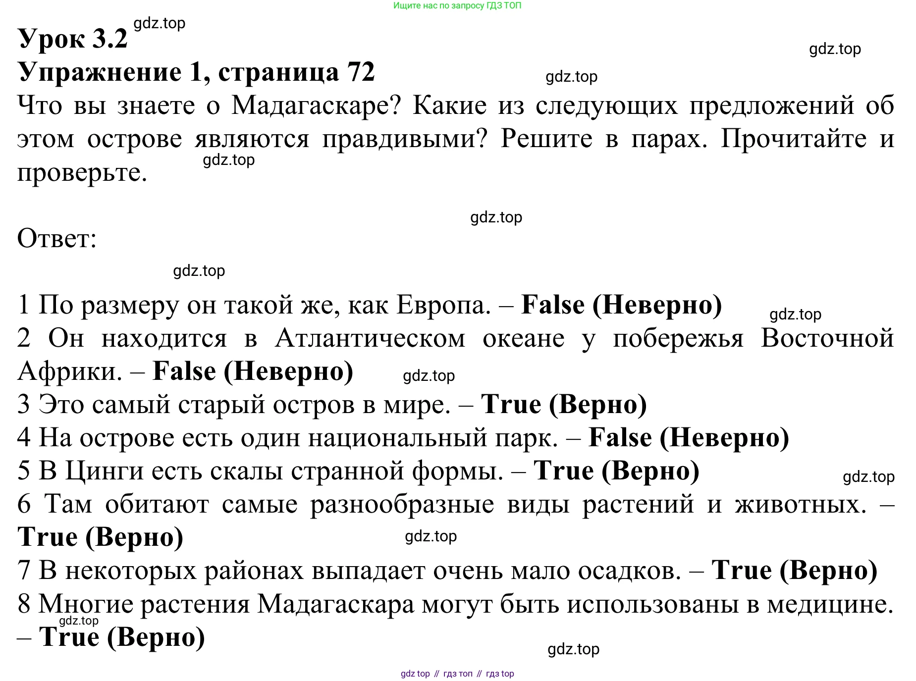 ГДЗ Английский язык (english), 10 класс Учебник (Student's book), авторы: Баранова Ксения Михайловна (Baranova Ksenia), Дули Дженни (Dooley Jenny), Копылова Виктория Викторовна (Kopylova Victoria), Мильруд Радислав Петрович (Millrood Radislav), Эванс Вирджиния (Evans Virginia), издательство Просвещение, Москва, 2019, белого цвета, страница 72, номер 1, Решение 1