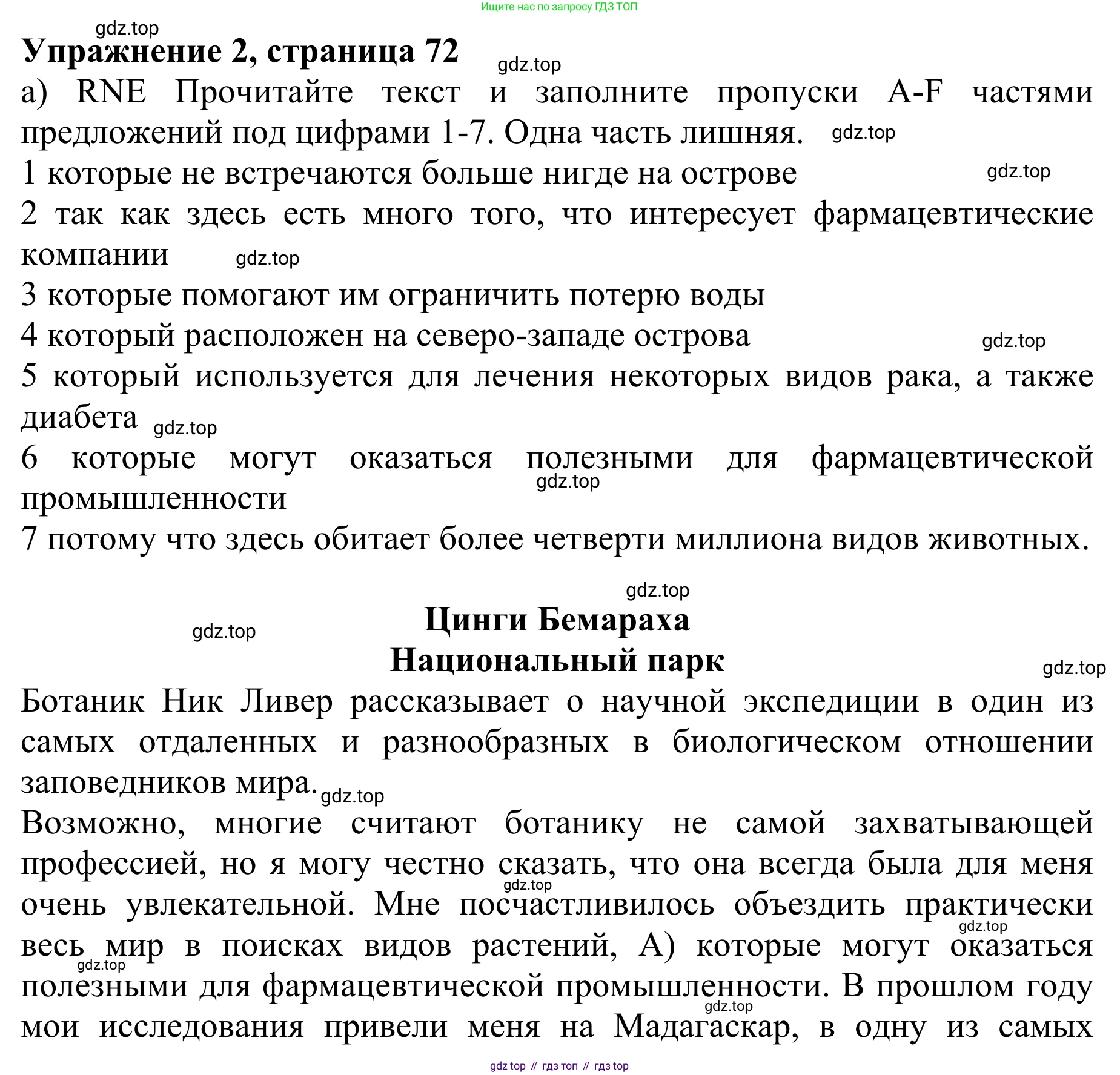 ГДЗ Английский язык (english), 10 класс Учебник (Student's book), авторы: Баранова Ксения Михайловна (Baranova Ksenia), Дули Дженни (Dooley Jenny), Копылова Виктория Викторовна (Kopylova Victoria), Мильруд Радислав Петрович (Millrood Radislav), Эванс Вирджиния (Evans Virginia), издательство Просвещение, Москва, 2019, белого цвета, страница 72, номер 2, Решение 1