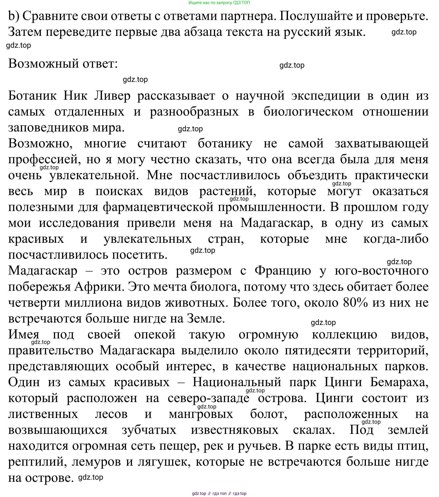 ГДЗ Английский язык (english), 10 класс Учебник (Student's book), авторы: Баранова Ксения Михайловна (Baranova Ksenia), Дули Дженни (Dooley Jenny), Копылова Виктория Викторовна (Kopylova Victoria), Мильруд Радислав Петрович (Millrood Radislav), Эванс Вирджиния (Evans Virginia), издательство Просвещение, Москва, 2019, белого цвета, страница 72, номер 2, Решение 1 (продолжение 3)