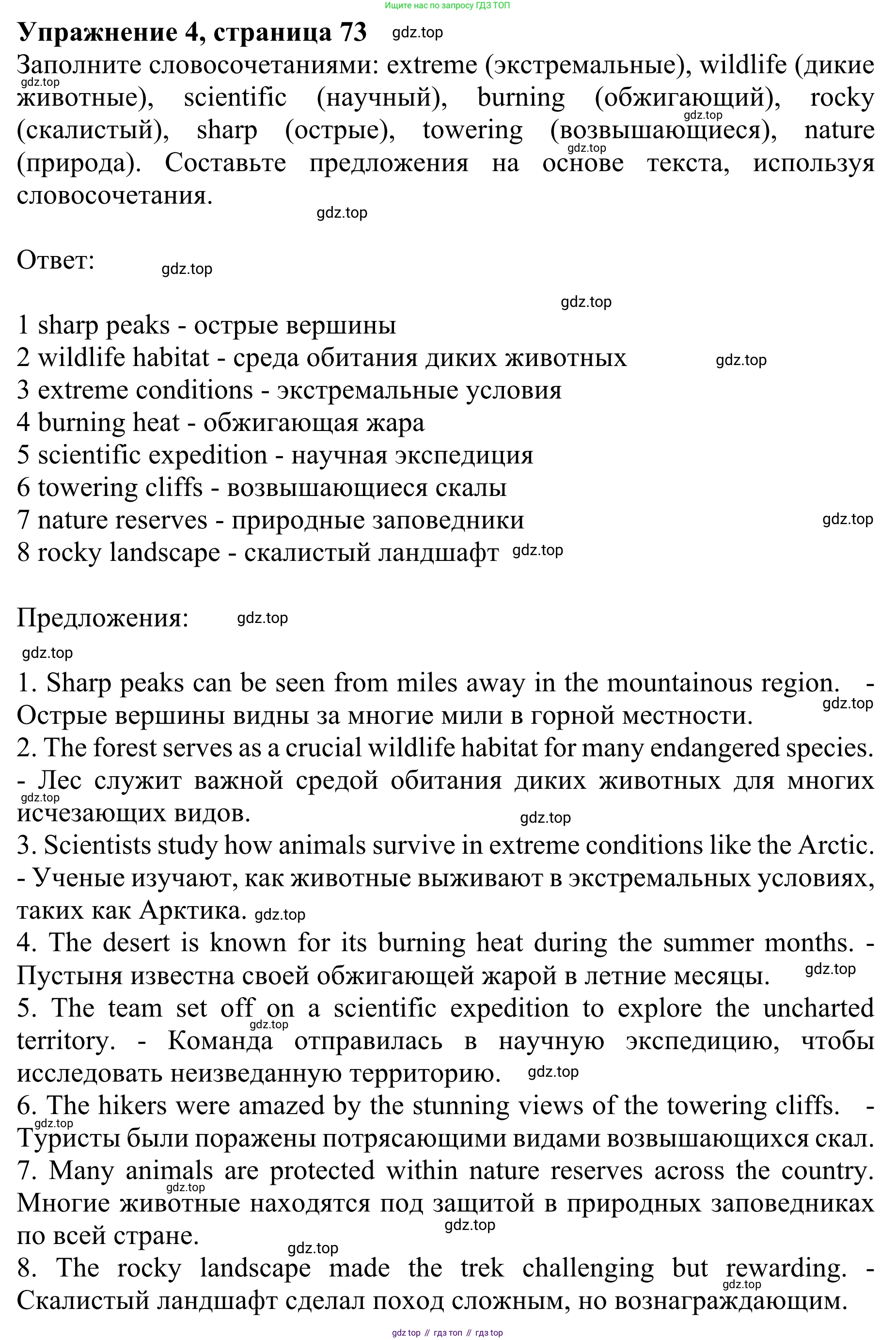ГДЗ Английский язык (english), 10 класс Учебник (Student's book), авторы: Баранова Ксения Михайловна (Baranova Ksenia), Дули Дженни (Dooley Jenny), Копылова Виктория Викторовна (Kopylova Victoria), Мильруд Радислав Петрович (Millrood Radislav), Эванс Вирджиния (Evans Virginia), издательство Просвещение, Москва, 2019, белого цвета, страница 73, номер 4, Решение 1