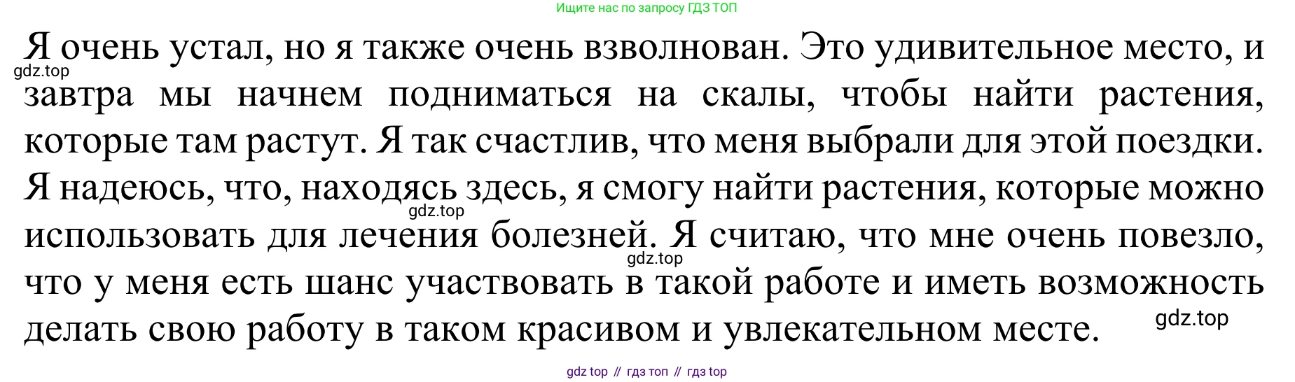 ГДЗ Английский язык (english), 10 класс Учебник (Student's book), авторы: Баранова Ксения Михайловна (Baranova Ksenia), Дули Дженни (Dooley Jenny), Копылова Виктория Викторовна (Kopylova Victoria), Мильруд Радислав Петрович (Millrood Radislav), Эванс Вирджиния (Evans Virginia), издательство Просвещение, Москва, 2019, белого цвета, страница 73, номер 6, Решение 1 (продолжение 2)