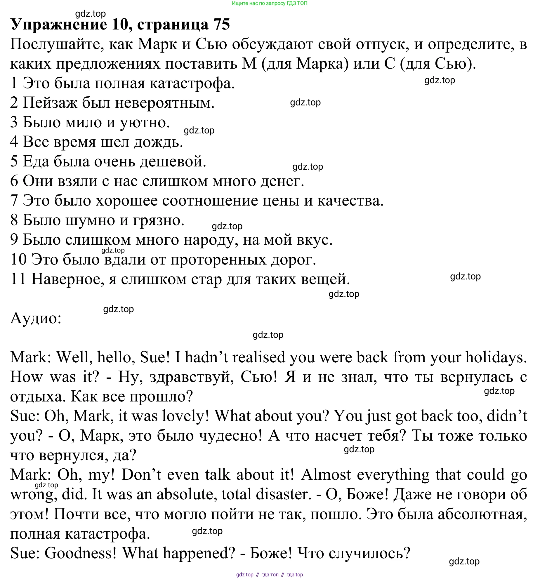 ГДЗ Английский язык (english), 10 класс Учебник (Student's book), авторы: Баранова Ксения Михайловна (Baranova Ksenia), Дули Дженни (Dooley Jenny), Копылова Виктория Викторовна (Kopylova Victoria), Мильруд Радислав Петрович (Millrood Radislav), Эванс Вирджиния (Evans Virginia), издательство Просвещение, Москва, 2019, белого цвета, страница 75, номер 10, Решение 1