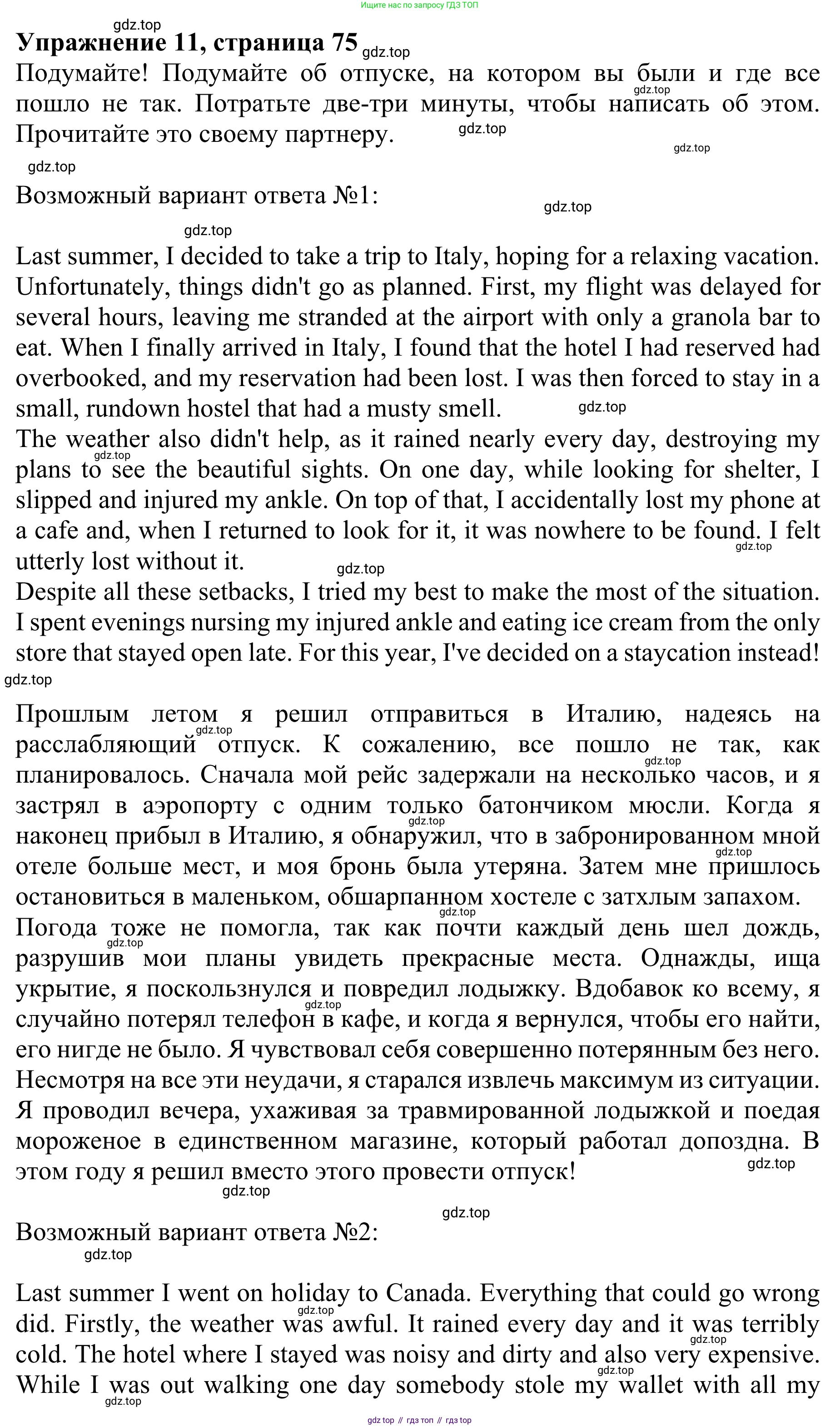 ГДЗ Английский язык (english), 10 класс Учебник (Student's book), авторы: Баранова Ксения Михайловна (Baranova Ksenia), Дули Дженни (Dooley Jenny), Копылова Виктория Викторовна (Kopylova Victoria), Мильруд Радислав Петрович (Millrood Radislav), Эванс Вирджиния (Evans Virginia), издательство Просвещение, Москва, 2019, белого цвета, страница 75, номер 11, Решение 1