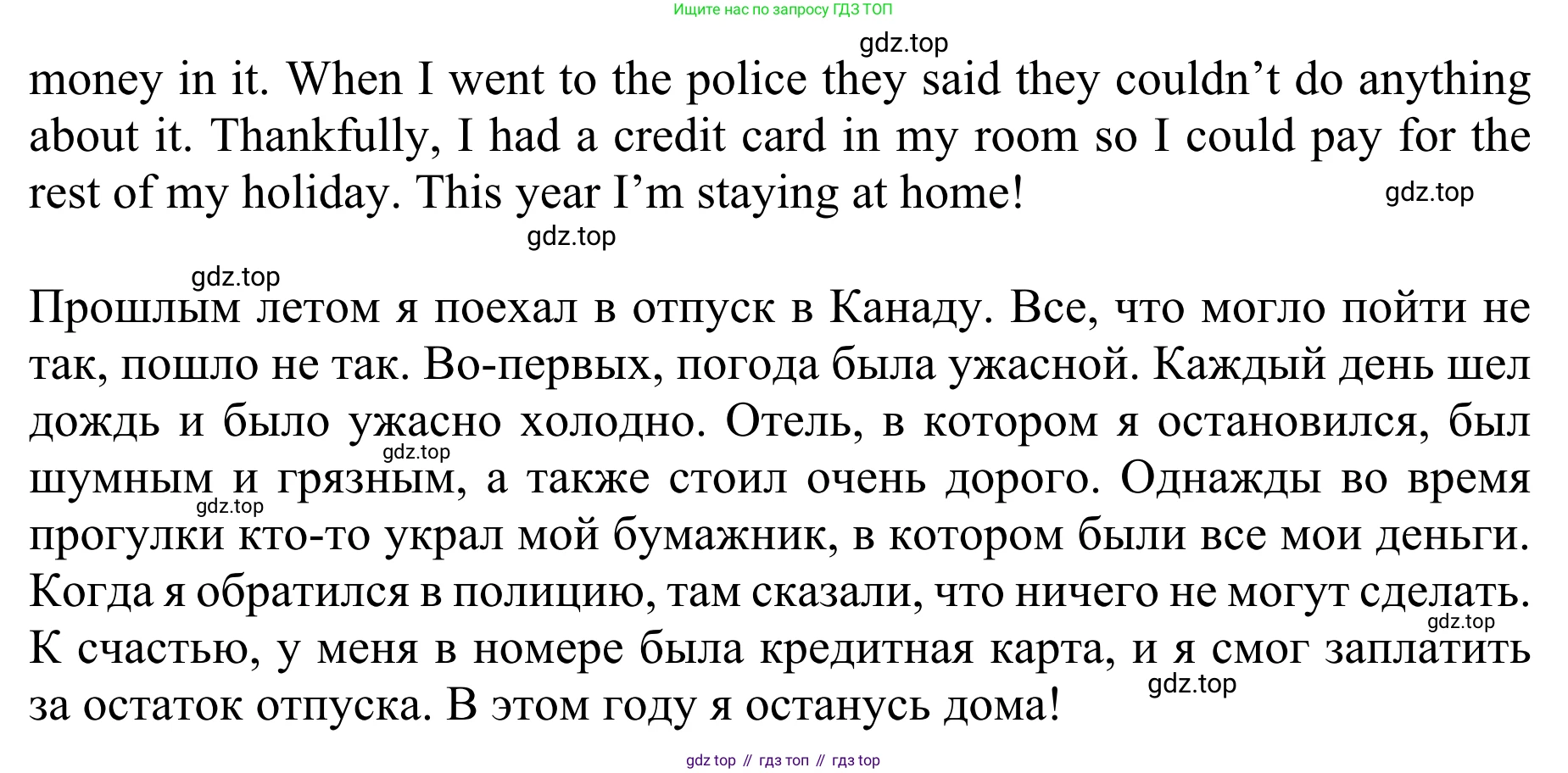 ГДЗ Английский язык (english), 10 класс Учебник (Student's book), авторы: Баранова Ксения Михайловна (Baranova Ksenia), Дули Дженни (Dooley Jenny), Копылова Виктория Викторовна (Kopylova Victoria), Мильруд Радислав Петрович (Millrood Radislav), Эванс Вирджиния (Evans Virginia), издательство Просвещение, Москва, 2019, белого цвета, страница 75, номер 11, Решение 1 (продолжение 2)