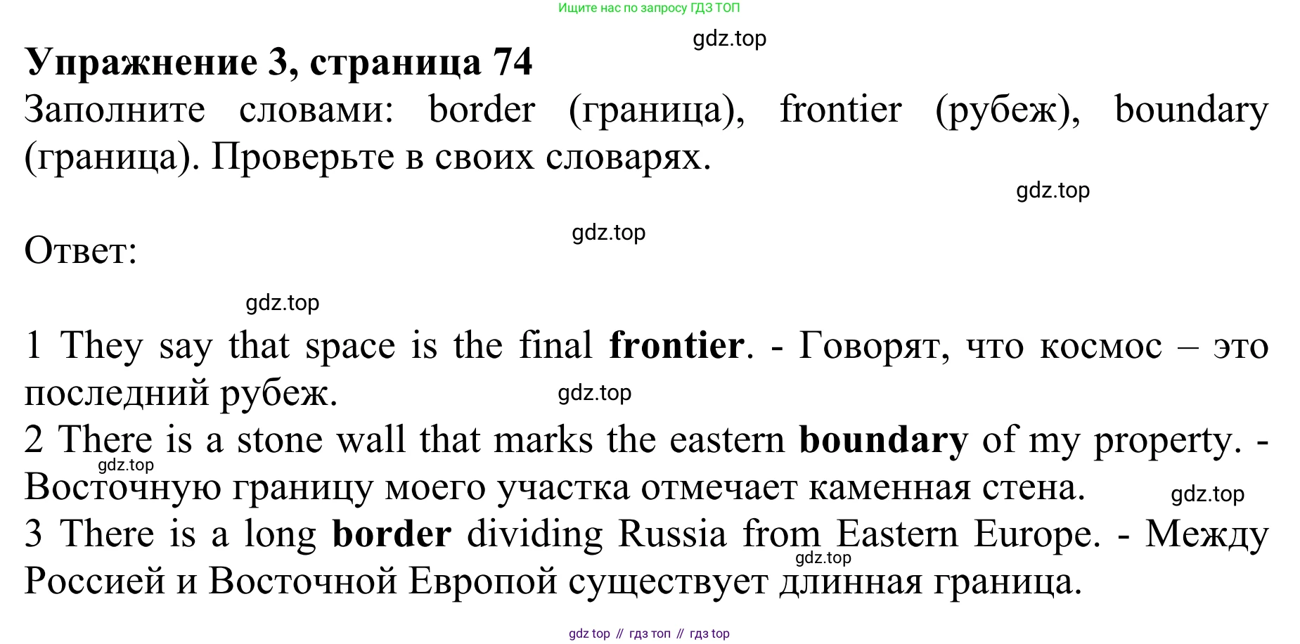 ГДЗ Английский язык (english), 10 класс Учебник (Student's book), авторы: Баранова Ксения Михайловна (Baranova Ksenia), Дули Дженни (Dooley Jenny), Копылова Виктория Викторовна (Kopylova Victoria), Мильруд Радислав Петрович (Millrood Radislav), Эванс Вирджиния (Evans Virginia), издательство Просвещение, Москва, 2019, белого цвета, страница 74, номер 3, Решение 1