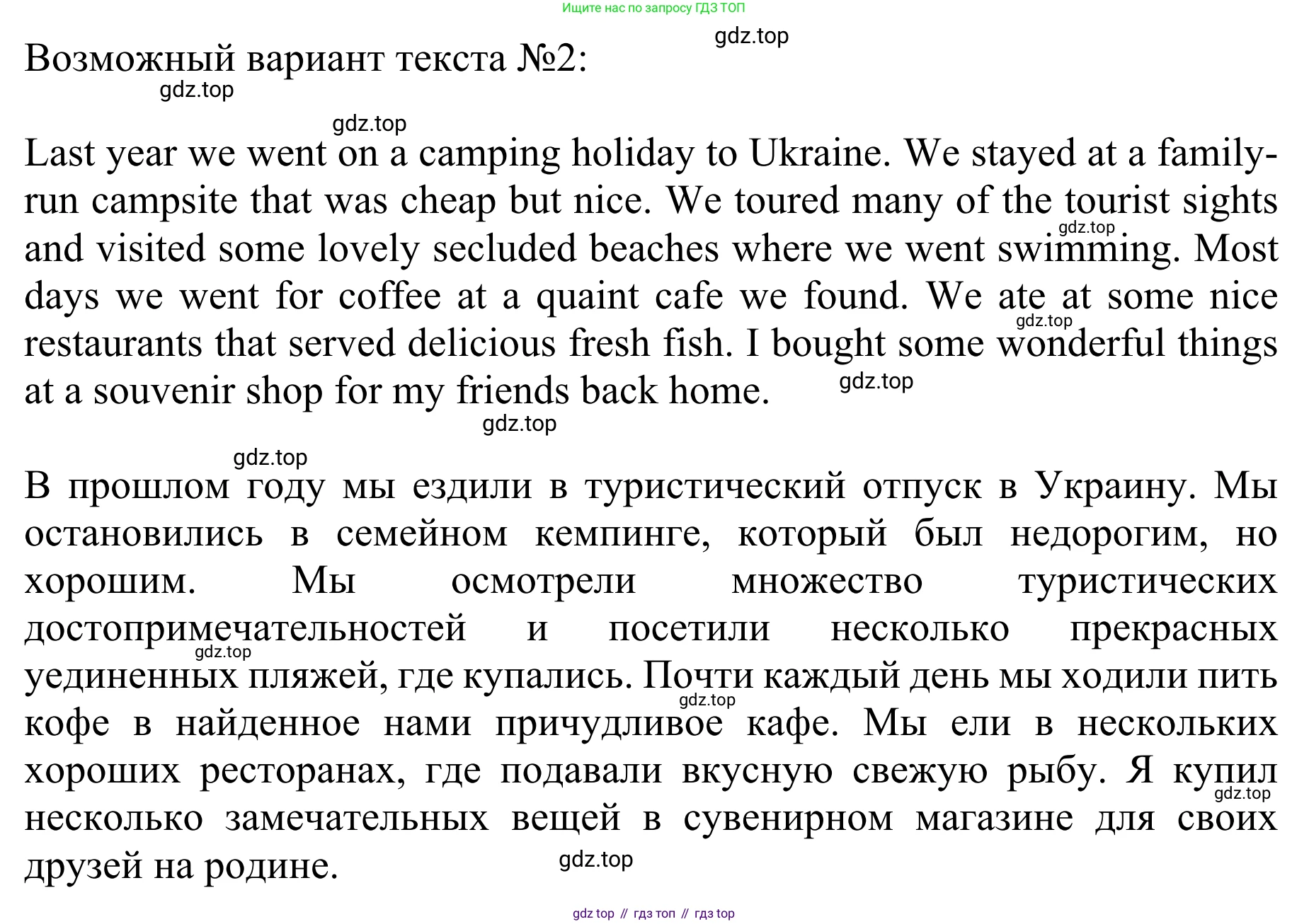 ГДЗ Английский язык (english), 10 класс Учебник (Student's book), авторы: Баранова Ксения Михайловна (Baranova Ksenia), Дули Дженни (Dooley Jenny), Копылова Виктория Викторовна (Kopylova Victoria), Мильруд Радислав Петрович (Millrood Radislav), Эванс Вирджиния (Evans Virginia), издательство Просвещение, Москва, 2019, белого цвета, страница 74, номер 4, Решение 1 (продолжение 2)