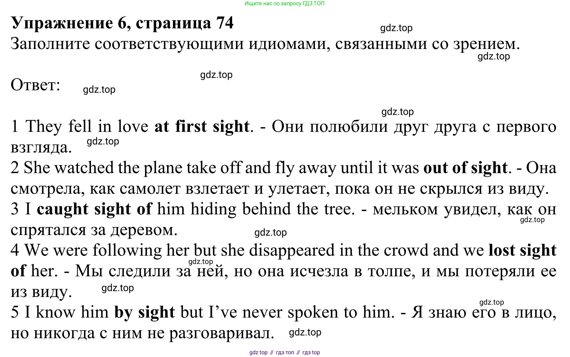 ГДЗ Английский язык (english), 10 класс Учебник (Student's book), авторы: Баранова Ксения Михайловна (Baranova Ksenia), Дули Дженни (Dooley Jenny), Копылова Виктория Викторовна (Kopylova Victoria), Мильруд Радислав Петрович (Millrood Radislav), Эванс Вирджиния (Evans Virginia), издательство Просвещение, Москва, 2019, белого цвета, страница 74, номер 6, Решение 1