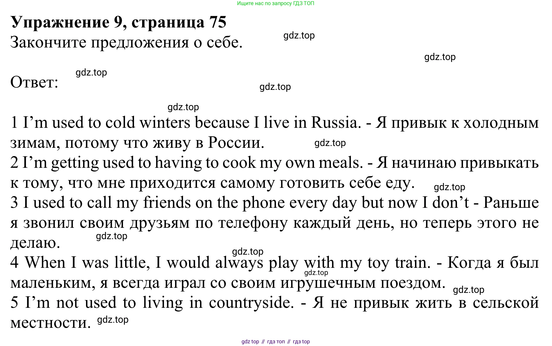 ГДЗ Английский язык (english), 10 класс Учебник (Student's book), авторы: Баранова Ксения Михайловна (Baranova Ksenia), Дули Дженни (Dooley Jenny), Копылова Виктория Викторовна (Kopylova Victoria), Мильруд Радислав Петрович (Millrood Radislav), Эванс Вирджиния (Evans Virginia), издательство Просвещение, Москва, 2019, белого цвета, страница 75, номер 9, Решение 1