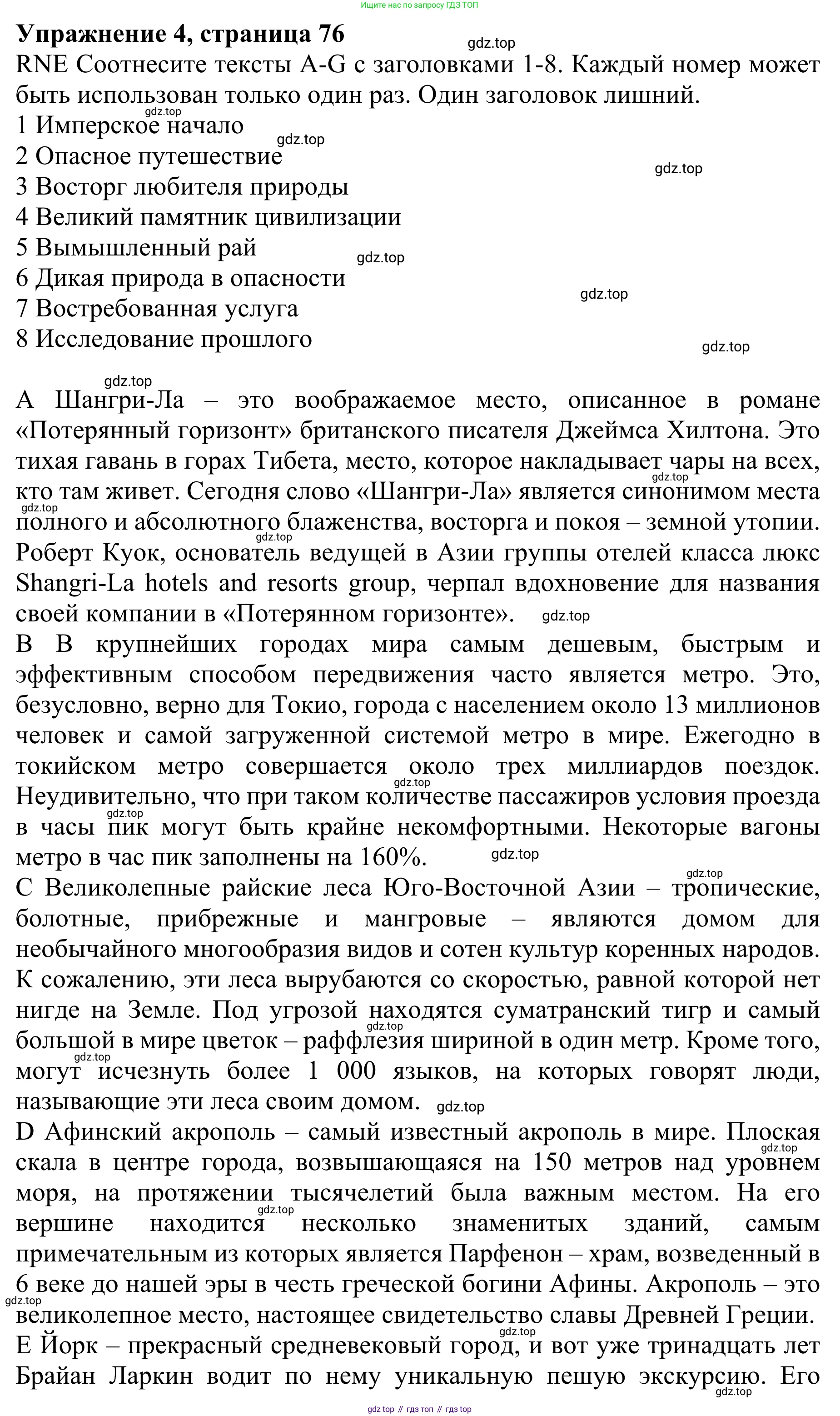 ГДЗ Английский язык (english), 10 класс Учебник (Student's book), авторы: Баранова Ксения Михайловна (Baranova Ksenia), Дули Дженни (Dooley Jenny), Копылова Виктория Викторовна (Kopylova Victoria), Мильруд Радислав Петрович (Millrood Radislav), Эванс Вирджиния (Evans Virginia), издательство Просвещение, Москва, 2019, белого цвета, страница 76, номер 4, Решение 1