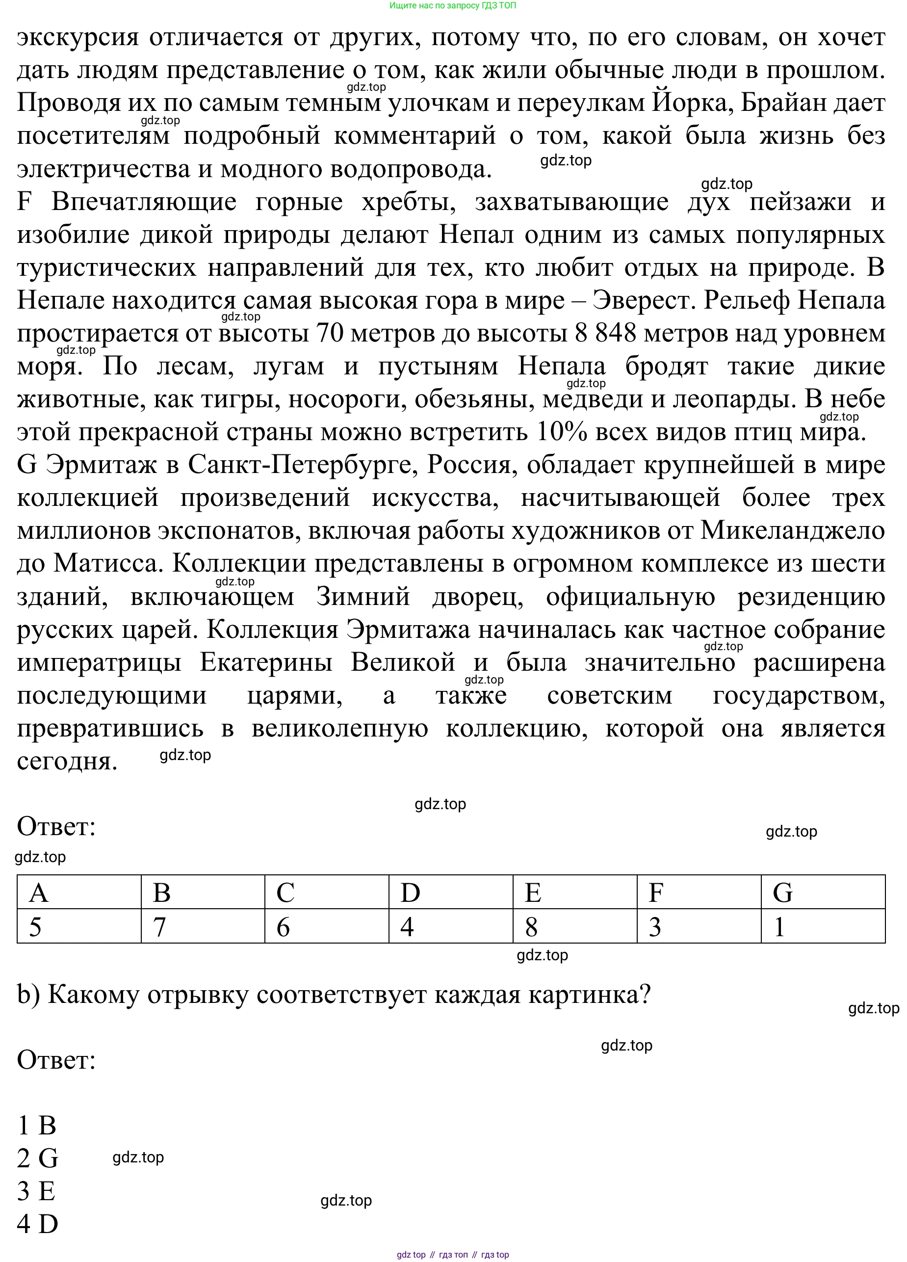 ГДЗ Английский язык (english), 10 класс Учебник (Student's book), авторы: Баранова Ксения Михайловна (Baranova Ksenia), Дули Дженни (Dooley Jenny), Копылова Виктория Викторовна (Kopylova Victoria), Мильруд Радислав Петрович (Millrood Radislav), Эванс Вирджиния (Evans Virginia), издательство Просвещение, Москва, 2019, белого цвета, страница 76, номер 4, Решение 1 (продолжение 2)