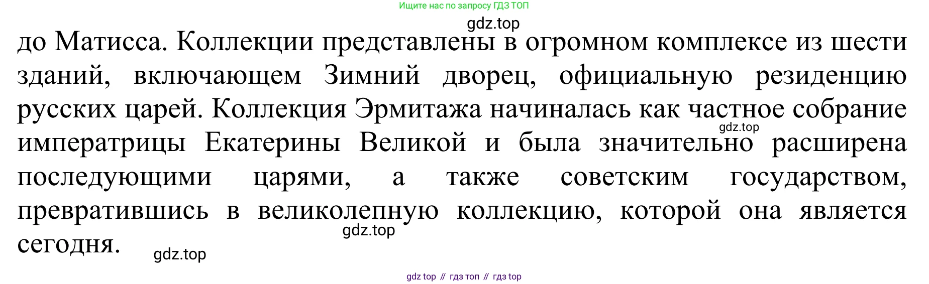 ГДЗ Английский язык (english), 10 класс Учебник (Student's book), авторы: Баранова Ксения Михайловна (Baranova Ksenia), Дули Дженни (Dooley Jenny), Копылова Виктория Викторовна (Kopylova Victoria), Мильруд Радислав Петрович (Millrood Radislav), Эванс Вирджиния (Evans Virginia), издательство Просвещение, Москва, 2019, белого цвета, страница 77, номер 7, Решение 1 (продолжение 2)