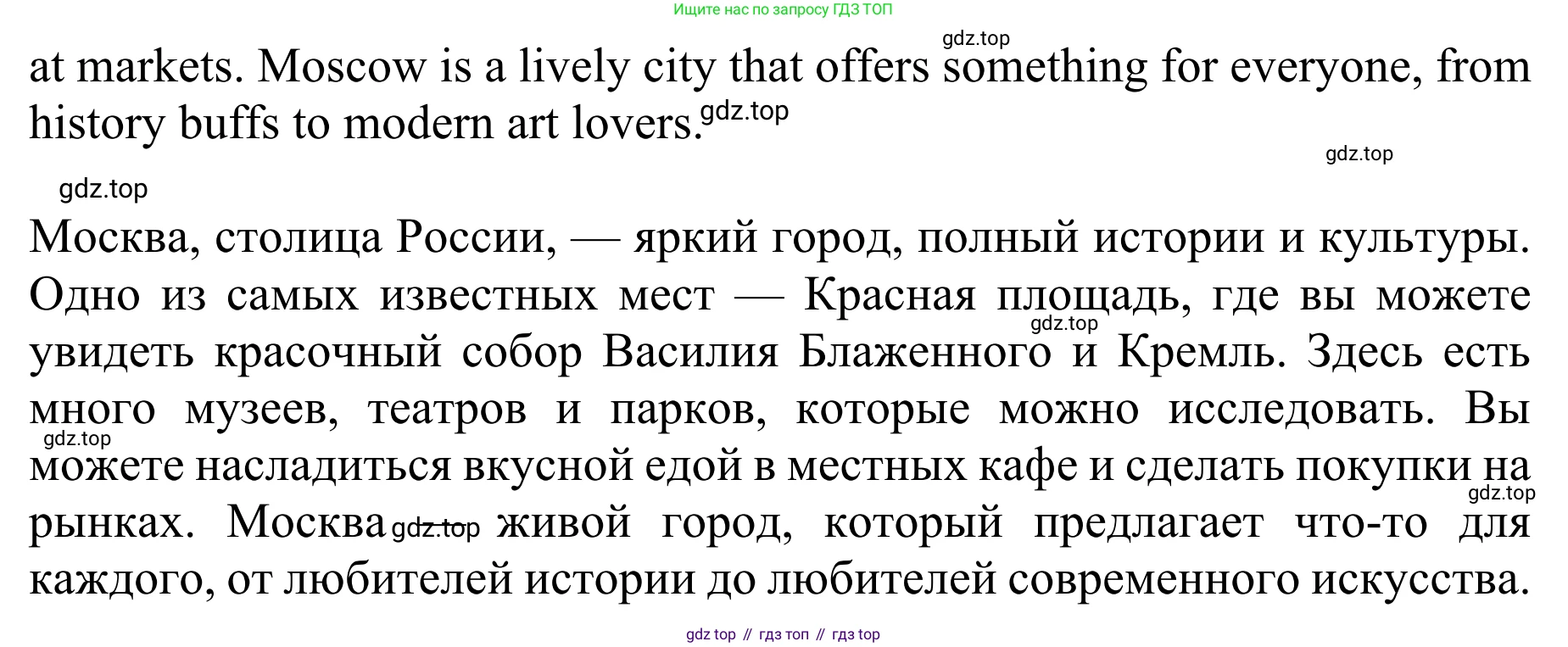 ГДЗ Английский язык (english), 10 класс Учебник (Student's book), авторы: Баранова Ксения Михайловна (Baranova Ksenia), Дули Дженни (Dooley Jenny), Копылова Виктория Викторовна (Kopylova Victoria), Мильруд Радислав Петрович (Millrood Radislav), Эванс Вирджиния (Evans Virginia), издательство Просвещение, Москва, 2019, белого цвета, страница 77, номер 9, Решение 1 (продолжение 2)