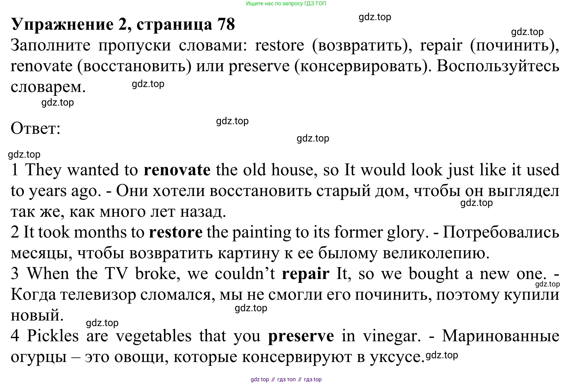 ГДЗ Английский язык (english), 10 класс Учебник (Student's book), авторы: Баранова Ксения Михайловна (Baranova Ksenia), Дули Дженни (Dooley Jenny), Копылова Виктория Викторовна (Kopylova Victoria), Мильруд Радислав Петрович (Millrood Radislav), Эванс Вирджиния (Evans Virginia), издательство Просвещение, Москва, 2019, белого цвета, страница 78, номер 2, Решение 1