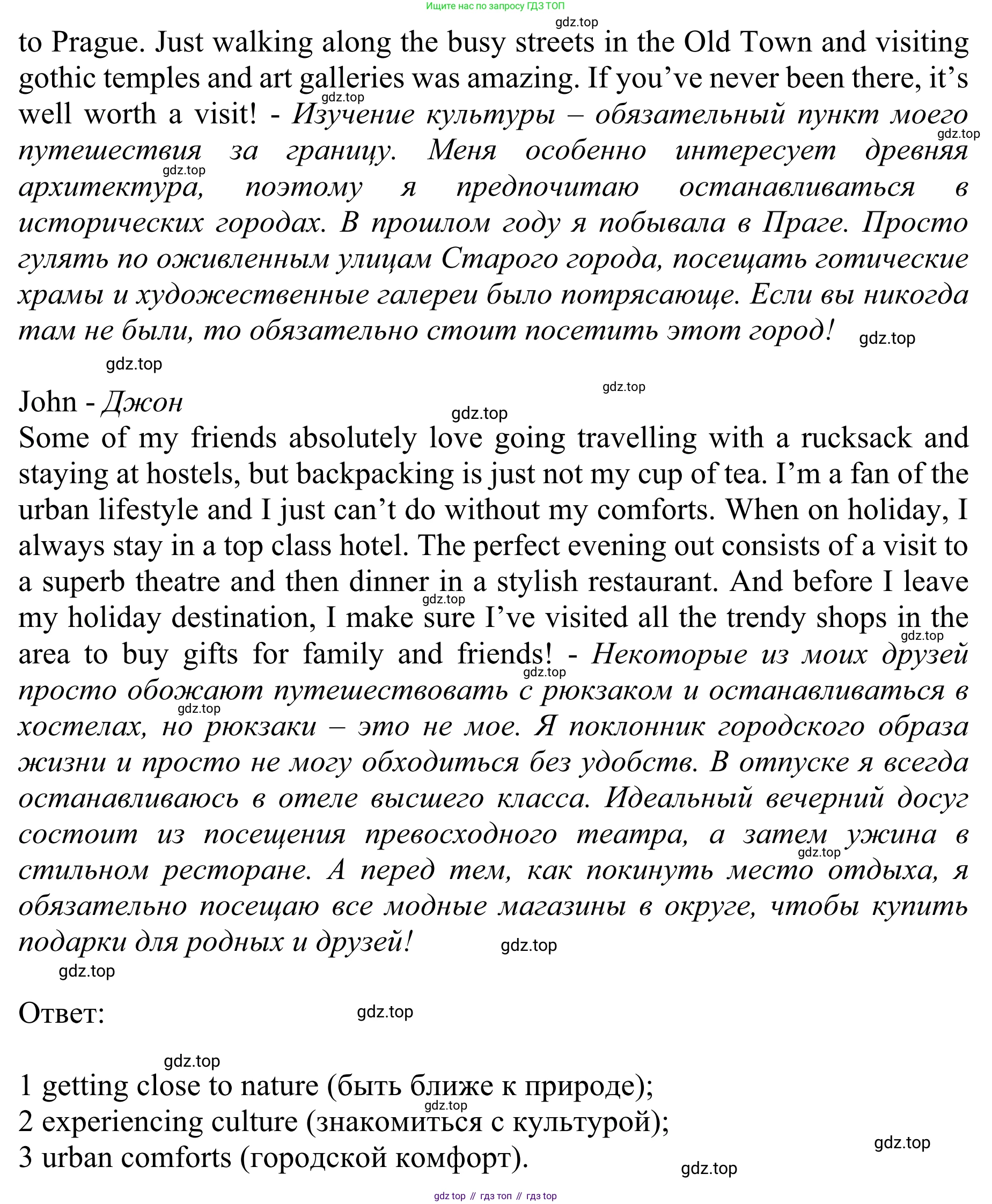 ГДЗ Английский язык (english), 10 класс Учебник (Student's book), авторы: Баранова Ксения Михайловна (Baranova Ksenia), Дули Дженни (Dooley Jenny), Копылова Виктория Викторовна (Kopylova Victoria), Мильруд Радислав Петрович (Millrood Radislav), Эванс Вирджиния (Evans Virginia), издательство Просвещение, Москва, 2019, белого цвета, страница 78, номер 3, Решение 1 (продолжение 2)
