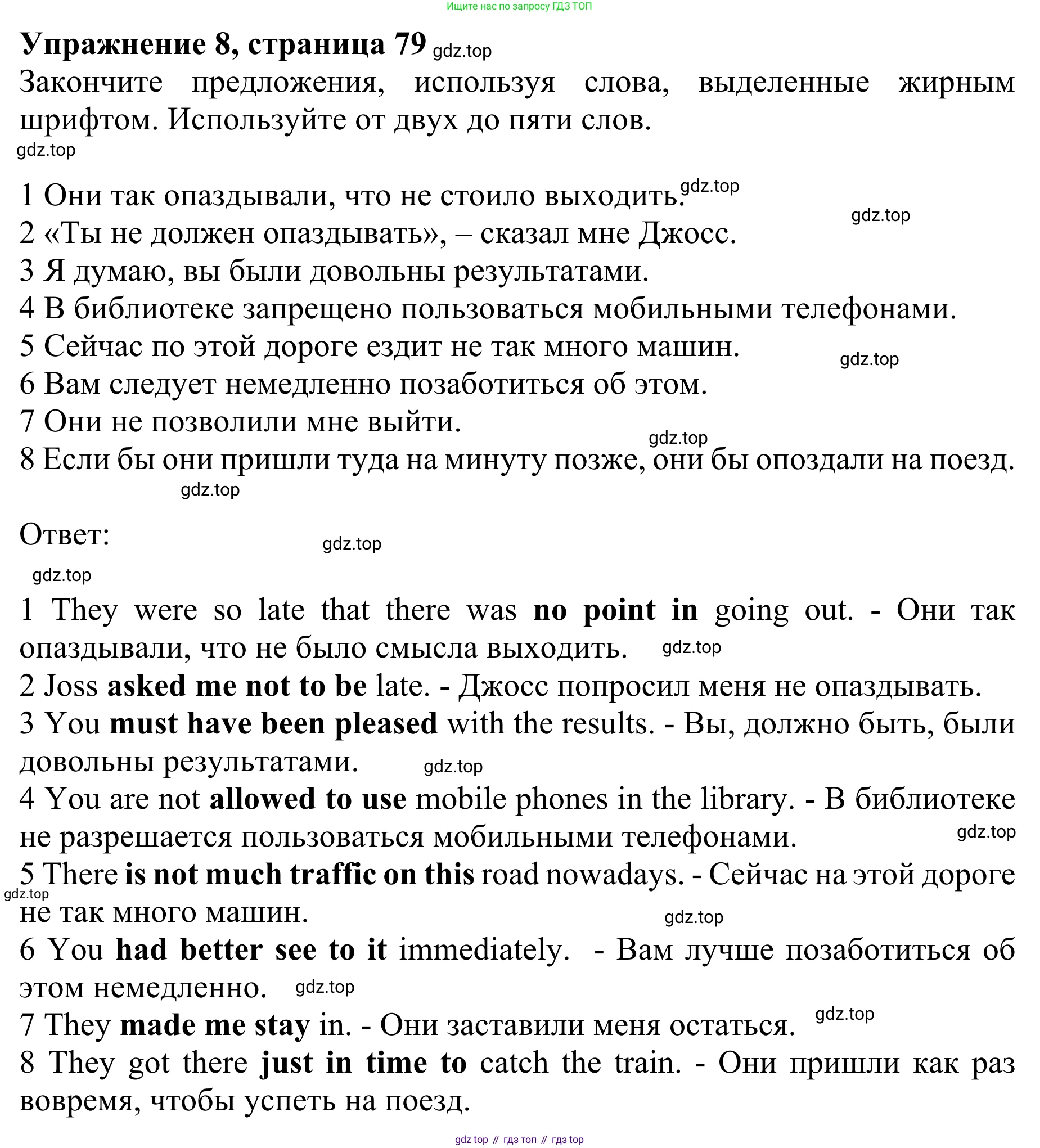 ГДЗ Английский язык (english), 10 класс Учебник (Student's book), авторы: Баранова Ксения Михайловна (Baranova Ksenia), Дули Дженни (Dooley Jenny), Копылова Виктория Викторовна (Kopylova Victoria), Мильруд Радислав Петрович (Millrood Radislav), Эванс Вирджиния (Evans Virginia), издательство Просвещение, Москва, 2019, белого цвета, страница 79, номер 8, Решение 1