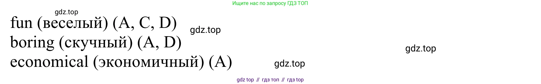 ГДЗ Английский язык (english), 10 класс Учебник (Student's book), авторы: Баранова Ксения Михайловна (Baranova Ksenia), Дули Дженни (Dooley Jenny), Копылова Виктория Викторовна (Kopylova Victoria), Мильруд Радислав Петрович (Millrood Radislav), Эванс Вирджиния (Evans Virginia), издательство Просвещение, Москва, 2019, белого цвета, страница 80, номер 2, Решение 1 (продолжение 2)
