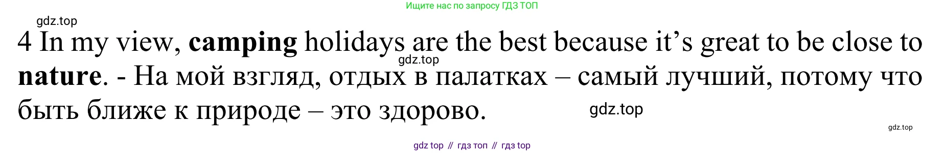 ГДЗ Английский язык (english), 10 класс Учебник (Student's book), авторы: Баранова Ксения Михайловна (Baranova Ksenia), Дули Дженни (Dooley Jenny), Копылова Виктория Викторовна (Kopylova Victoria), Мильруд Радислав Петрович (Millrood Radislav), Эванс Вирджиния (Evans Virginia), издательство Просвещение, Москва, 2019, белого цвета, страница 80, номер 3, Решение 1 (продолжение 3)
