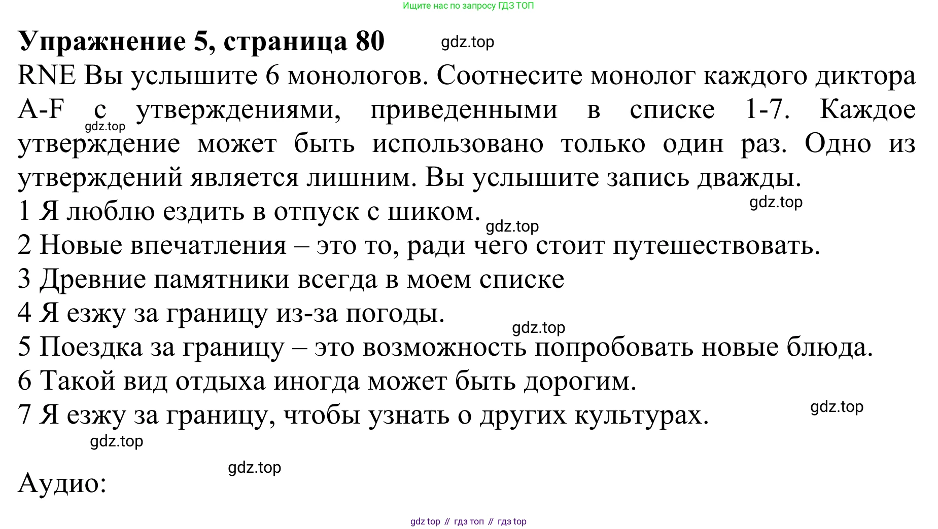 ГДЗ Английский язык (english), 10 класс Учебник (Student's book), авторы: Баранова Ксения Михайловна (Baranova Ksenia), Дули Дженни (Dooley Jenny), Копылова Виктория Викторовна (Kopylova Victoria), Мильруд Радислав Петрович (Millrood Radislav), Эванс Вирджиния (Evans Virginia), издательство Просвещение, Москва, 2019, белого цвета, страница 80, номер 5, Решение 1