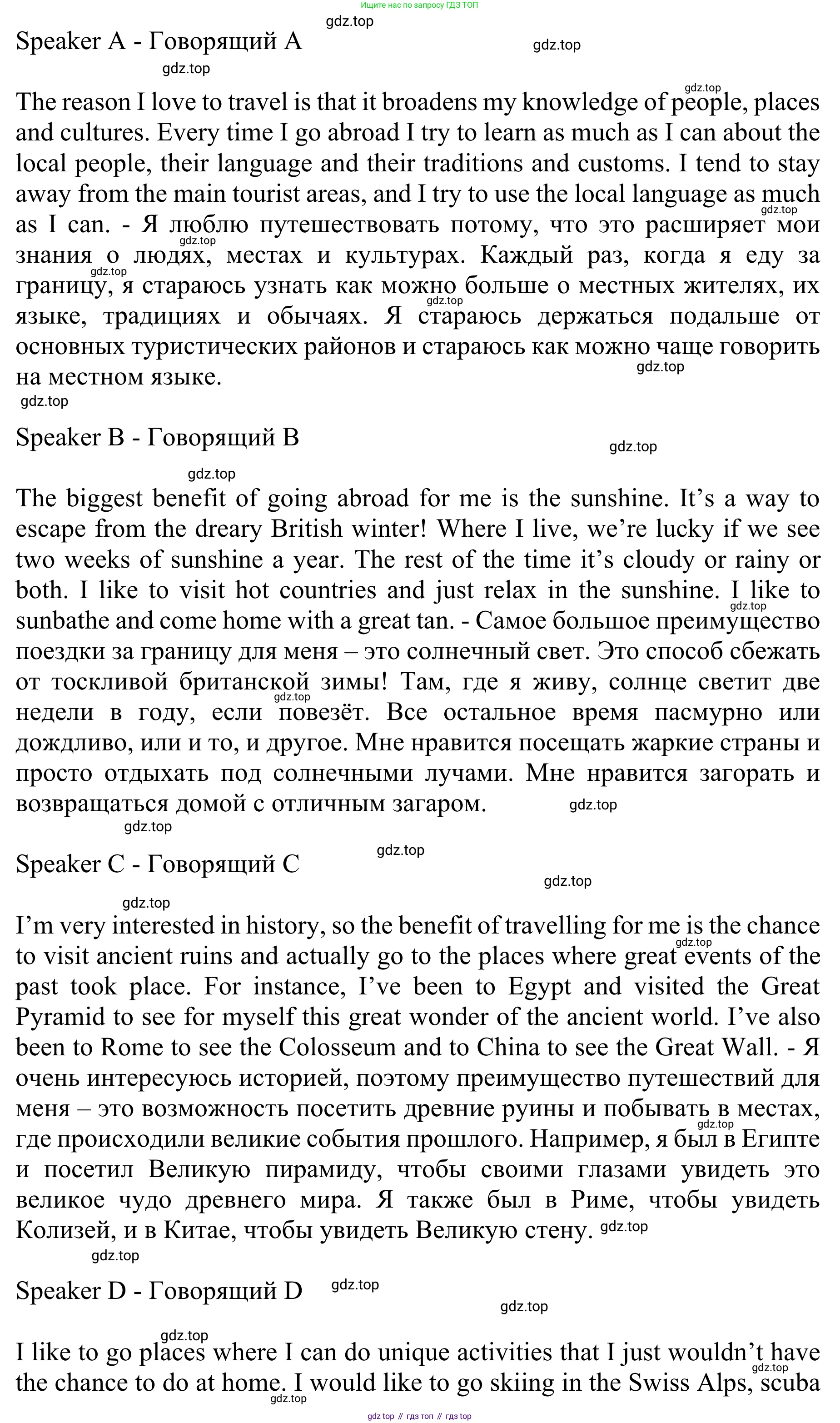 ГДЗ Английский язык (english), 10 класс Учебник (Student's book), авторы: Баранова Ксения Михайловна (Baranova Ksenia), Дули Дженни (Dooley Jenny), Копылова Виктория Викторовна (Kopylova Victoria), Мильруд Радислав Петрович (Millrood Radislav), Эванс Вирджиния (Evans Virginia), издательство Просвещение, Москва, 2019, белого цвета, страница 80, номер 5, Решение 1 (продолжение 2)