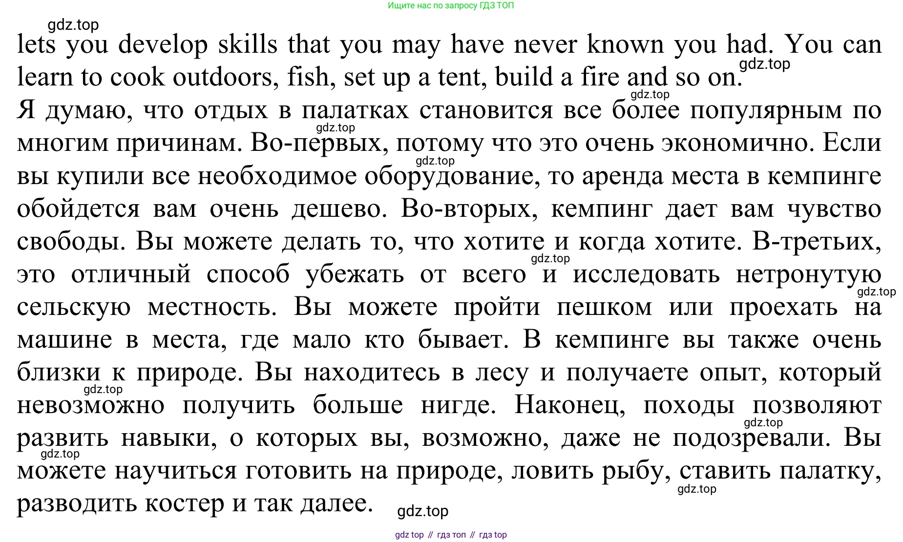 ГДЗ Английский язык (english), 10 класс Учебник (Student's book), авторы: Баранова Ксения Михайловна (Baranova Ksenia), Дули Дженни (Dooley Jenny), Копылова Виктория Викторовна (Kopylova Victoria), Мильруд Радислав Петрович (Millrood Radislav), Эванс Вирджиния (Evans Virginia), издательство Просвещение, Москва, 2019, белого цвета, страница 81, номер 6, Решение 1 (продолжение 2)