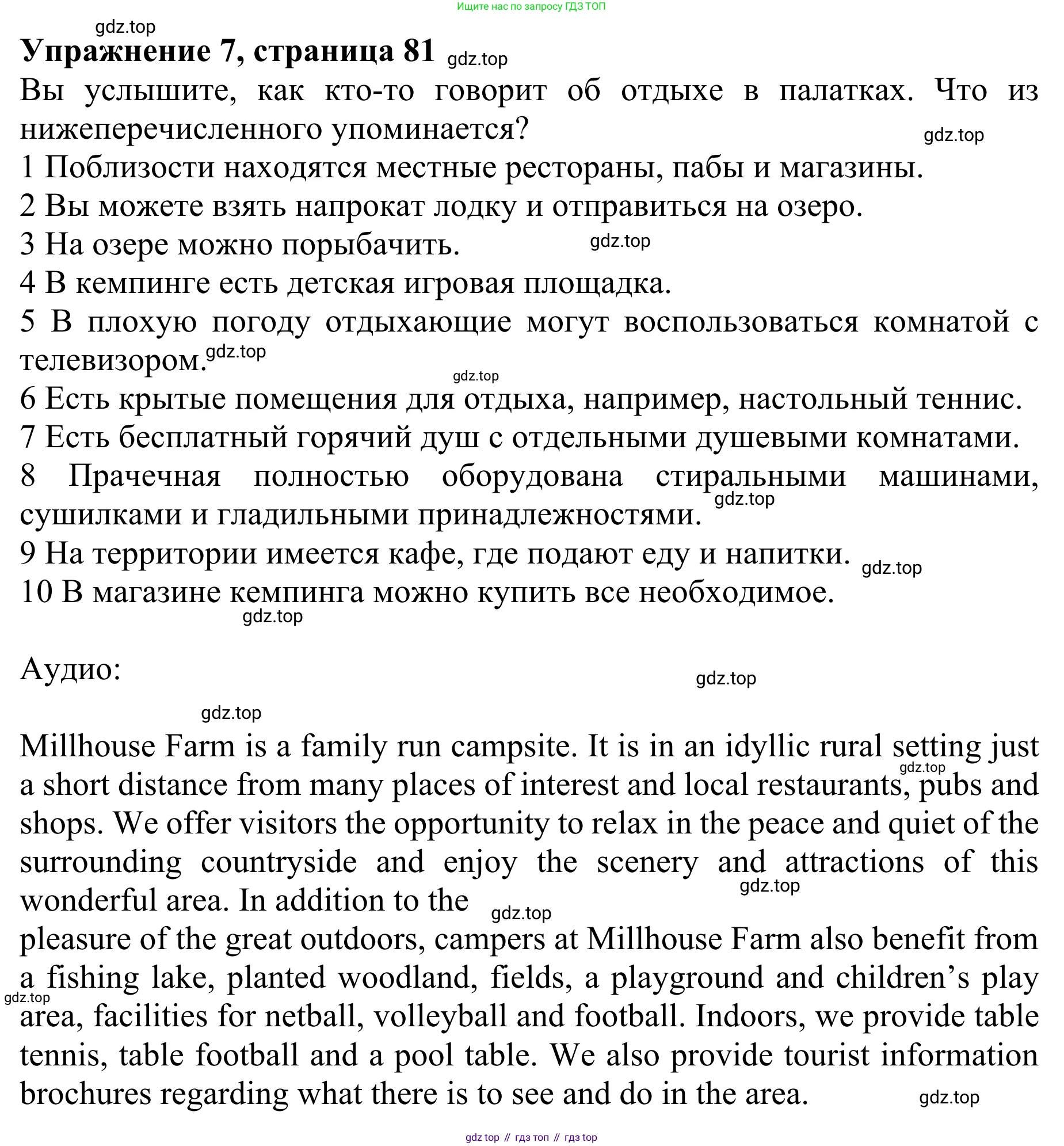 ГДЗ Английский язык (english), 10 класс Учебник (Student's book), авторы: Баранова Ксения Михайловна (Baranova Ksenia), Дули Дженни (Dooley Jenny), Копылова Виктория Викторовна (Kopylova Victoria), Мильруд Радислав Петрович (Millrood Radislav), Эванс Вирджиния (Evans Virginia), издательство Просвещение, Москва, 2019, белого цвета, страница 81, номер 7, Решение 1