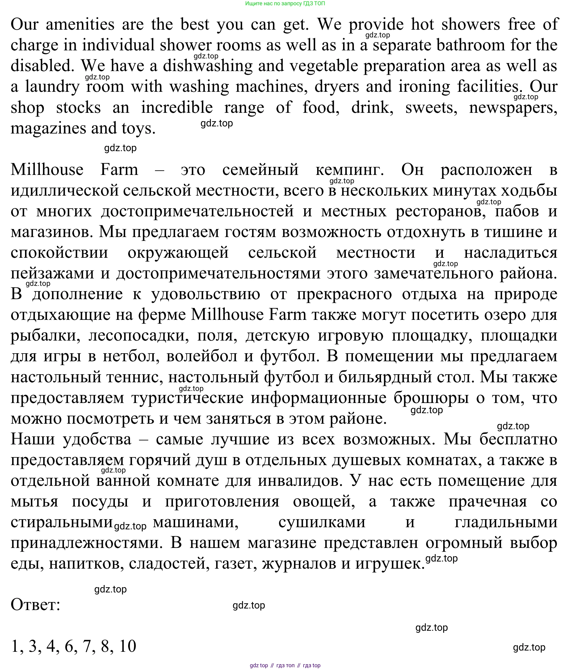 ГДЗ Английский язык (english), 10 класс Учебник (Student's book), авторы: Баранова Ксения Михайловна (Baranova Ksenia), Дули Дженни (Dooley Jenny), Копылова Виктория Викторовна (Kopylova Victoria), Мильруд Радислав Петрович (Millrood Radislav), Эванс Вирджиния (Evans Virginia), издательство Просвещение, Москва, 2019, белого цвета, страница 81, номер 7, Решение 1 (продолжение 2)