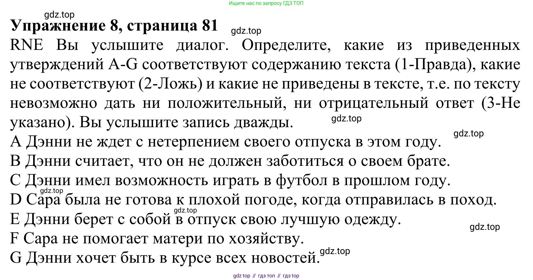 ГДЗ Английский язык (english), 10 класс Учебник (Student's book), авторы: Баранова Ксения Михайловна (Baranova Ksenia), Дули Дженни (Dooley Jenny), Копылова Виктория Викторовна (Kopylova Victoria), Мильруд Радислав Петрович (Millrood Radislav), Эванс Вирджиния (Evans Virginia), издательство Просвещение, Москва, 2019, белого цвета, страница 81, номер 8, Решение 1