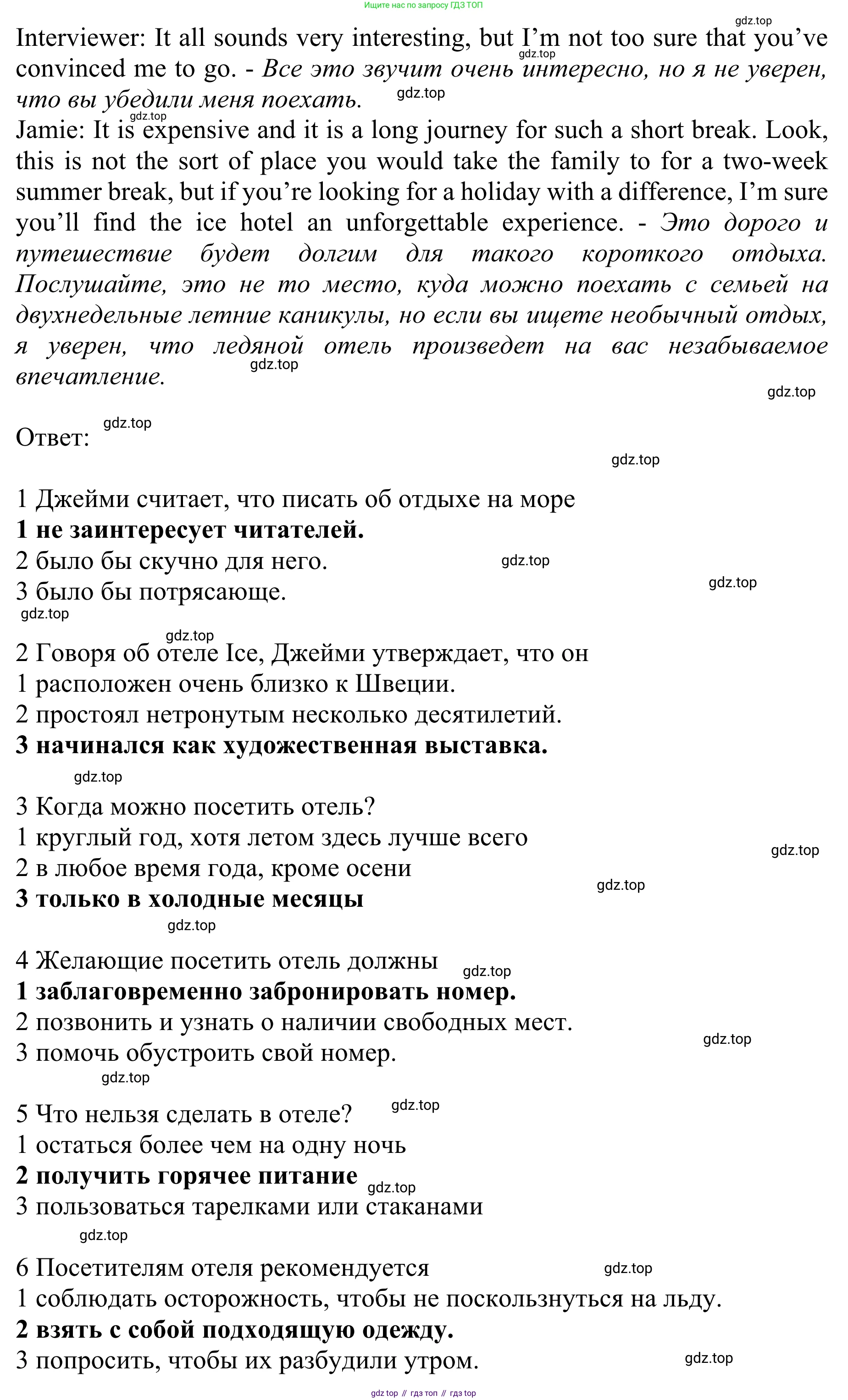 ГДЗ Английский язык (english), 10 класс Учебник (Student's book), авторы: Баранова Ксения Михайловна (Baranova Ksenia), Дули Дженни (Dooley Jenny), Копылова Виктория Викторовна (Kopylova Victoria), Мильруд Радислав Петрович (Millrood Radislav), Эванс Вирджиния (Evans Virginia), издательство Просвещение, Москва, 2019, белого цвета, страница 81, номер 9, Решение 1 (продолжение 3)