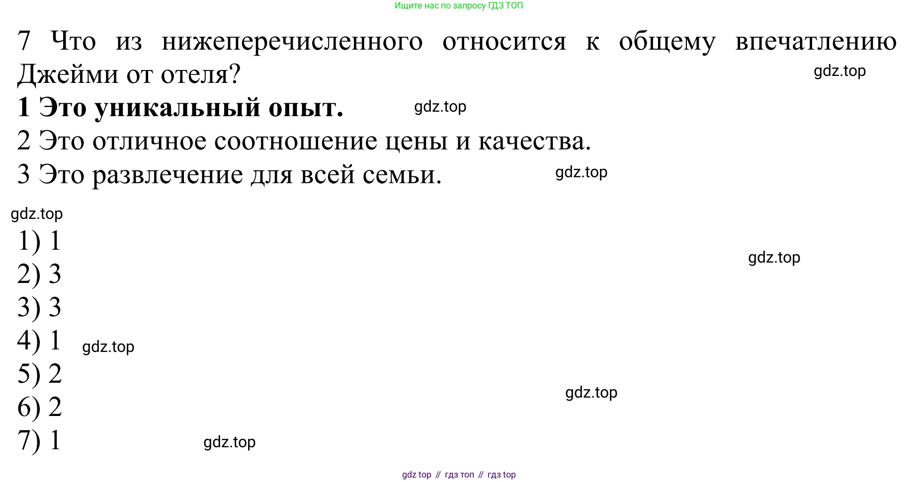 ГДЗ Английский язык (english), 10 класс Учебник (Student's book), авторы: Баранова Ксения Михайловна (Baranova Ksenia), Дули Дженни (Dooley Jenny), Копылова Виктория Викторовна (Kopylova Victoria), Мильруд Радислав Петрович (Millrood Radislav), Эванс Вирджиния (Evans Virginia), издательство Просвещение, Москва, 2019, белого цвета, страница 81, номер 9, Решение 1 (продолжение 4)