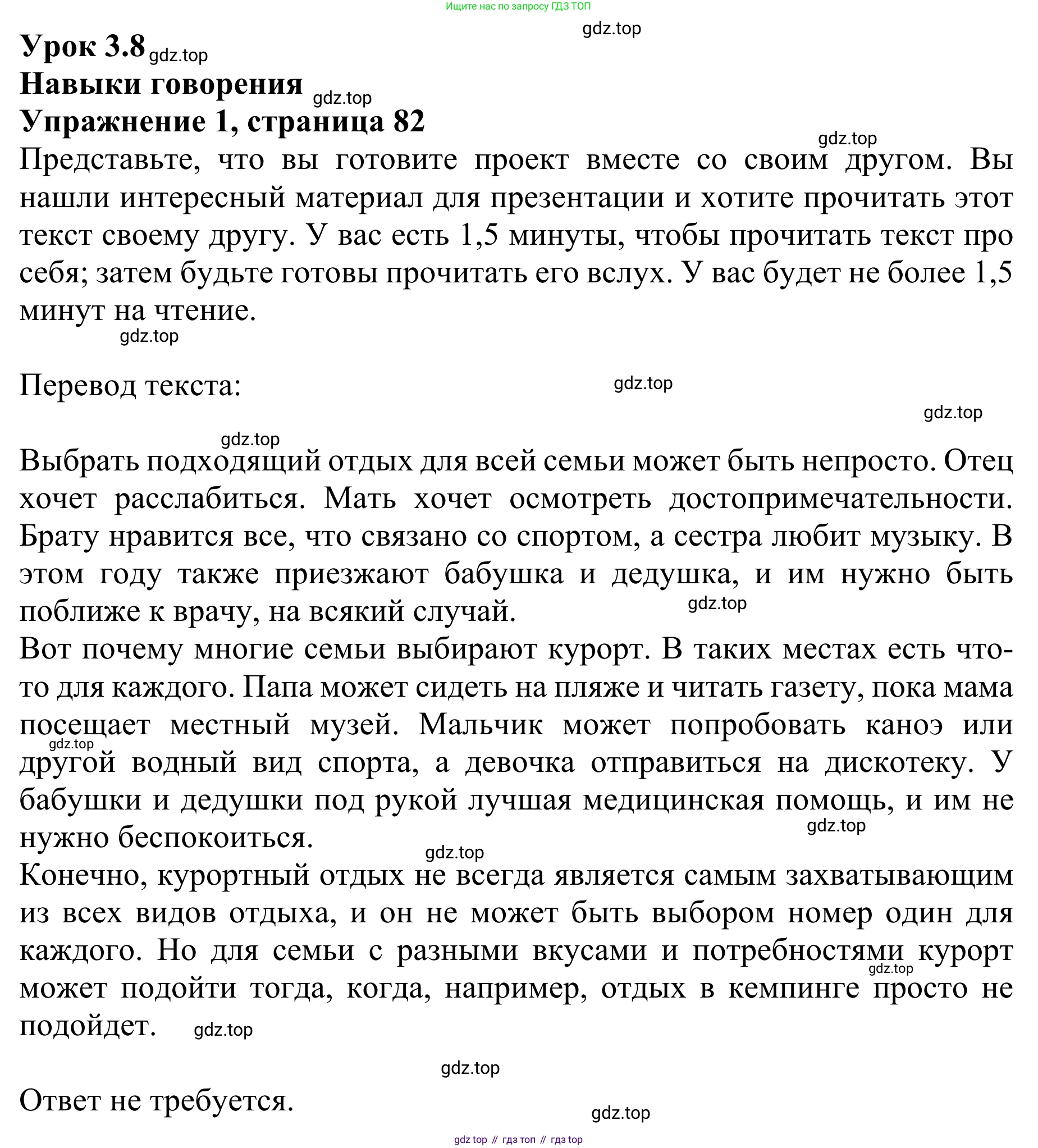 ГДЗ Английский язык (english), 10 класс Учебник (Student's book), авторы: Баранова Ксения Михайловна (Baranova Ksenia), Дули Дженни (Dooley Jenny), Копылова Виктория Викторовна (Kopylova Victoria), Мильруд Радислав Петрович (Millrood Radislav), Эванс Вирджиния (Evans Virginia), издательство Просвещение, Москва, 2019, белого цвета, страница 82, номер 1, Решение 1