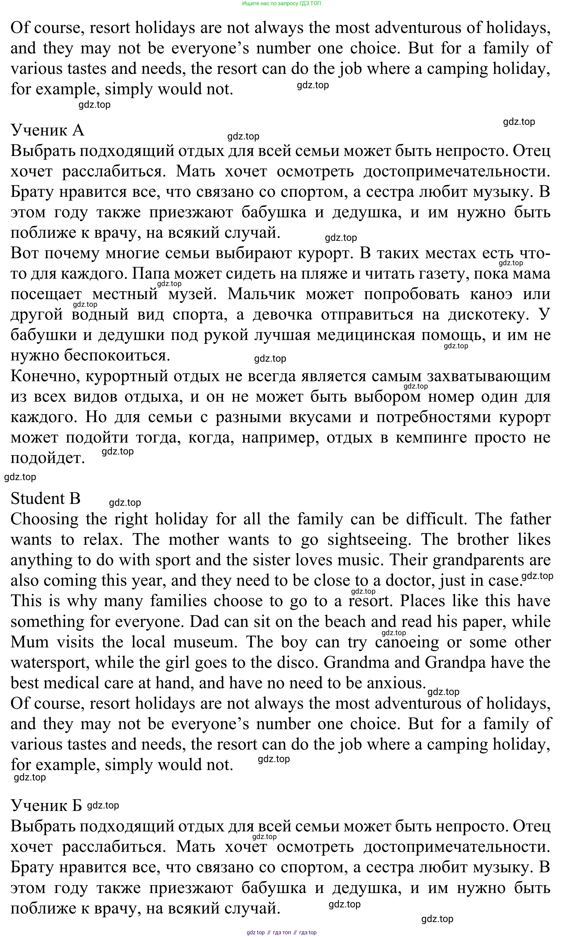 ГДЗ Английский язык (english), 10 класс Учебник (Student's book), авторы: Баранова Ксения Михайловна (Baranova Ksenia), Дули Дженни (Dooley Jenny), Копылова Виктория Викторовна (Kopylova Victoria), Мильруд Радислав Петрович (Millrood Radislav), Эванс Вирджиния (Evans Virginia), издательство Просвещение, Москва, 2019, белого цвета, страница 82, номер 2, Решение 1 (продолжение 2)