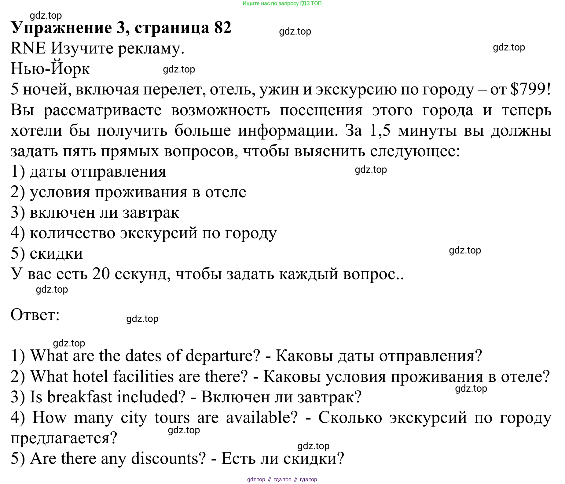 ГДЗ Английский язык (english), 10 класс Учебник (Student's book), авторы: Баранова Ксения Михайловна (Baranova Ksenia), Дули Дженни (Dooley Jenny), Копылова Виктория Викторовна (Kopylova Victoria), Мильруд Радислав Петрович (Millrood Radislav), Эванс Вирджиния (Evans Virginia), издательство Просвещение, Москва, 2019, белого цвета, страница 82, номер 3, Решение 1
